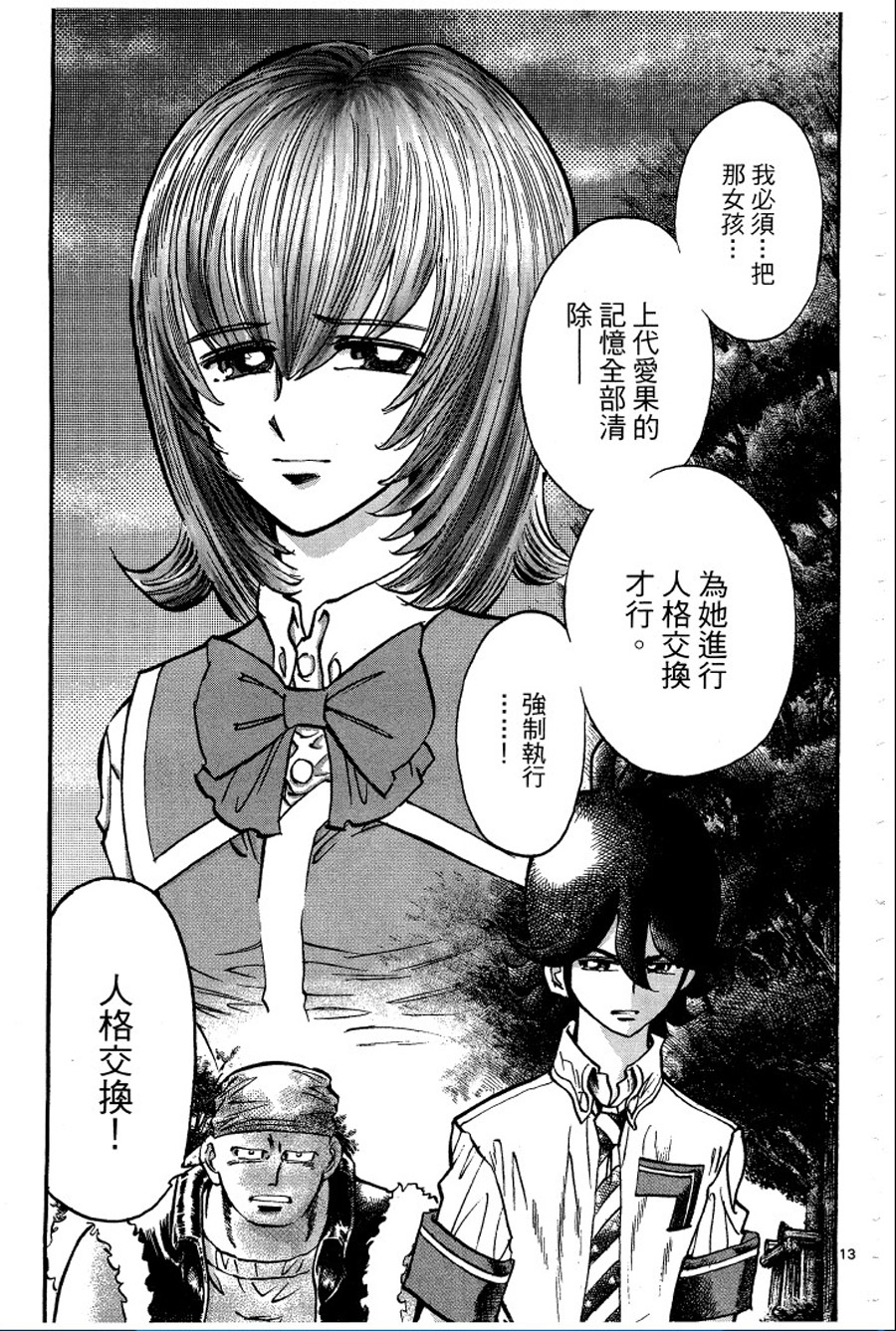 转校生@未来系韩漫全集-第01卷无删减无遮挡章节图片 