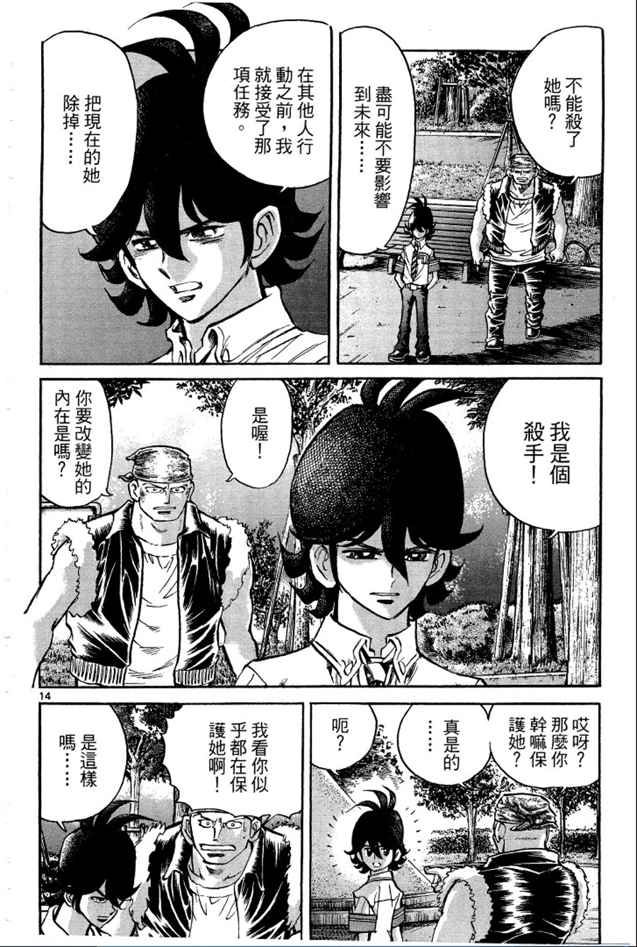 转校生@未来系韩漫全集-第01卷无删减无遮挡章节图片 