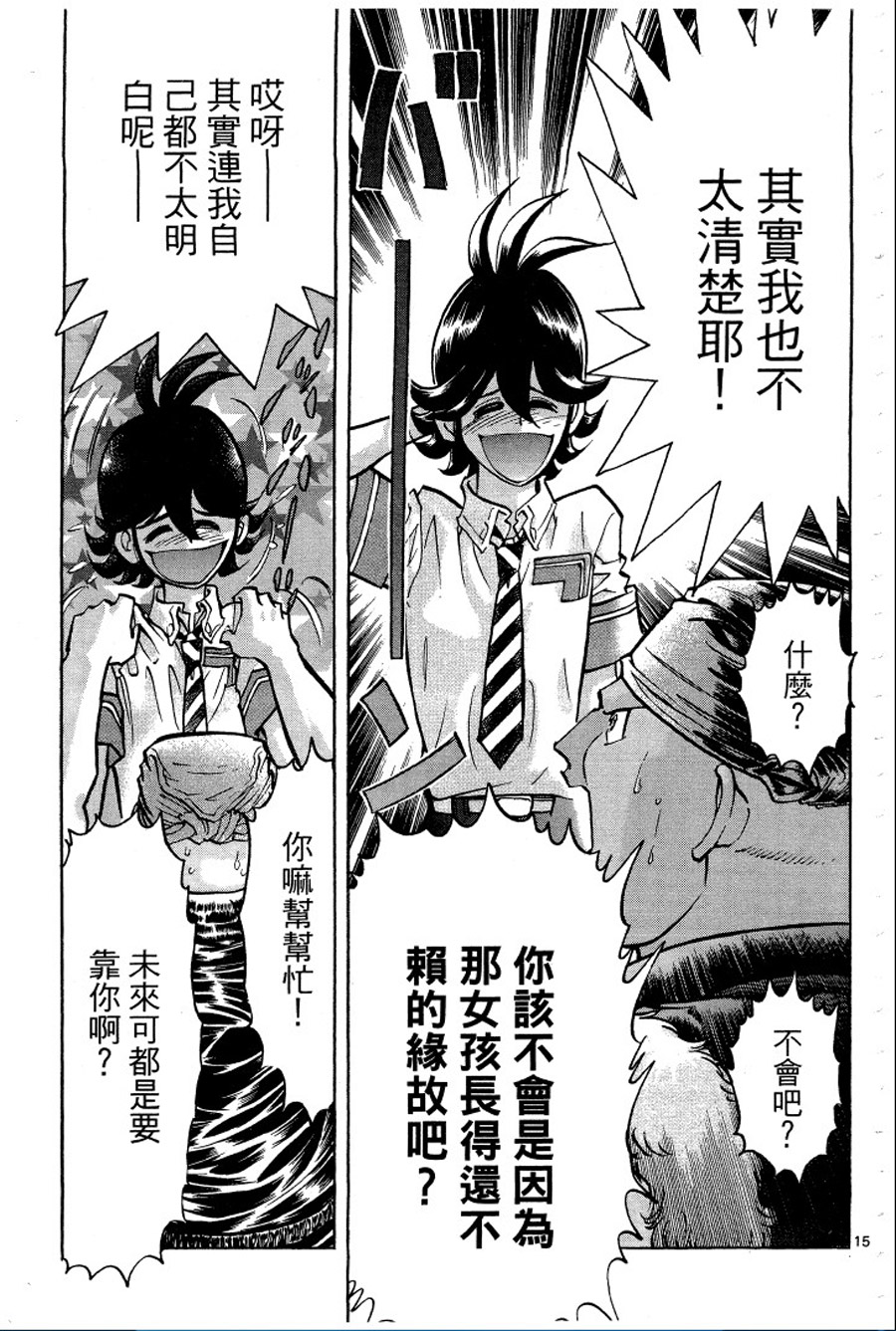 转校生@未来系韩漫全集-第01卷无删减无遮挡章节图片 