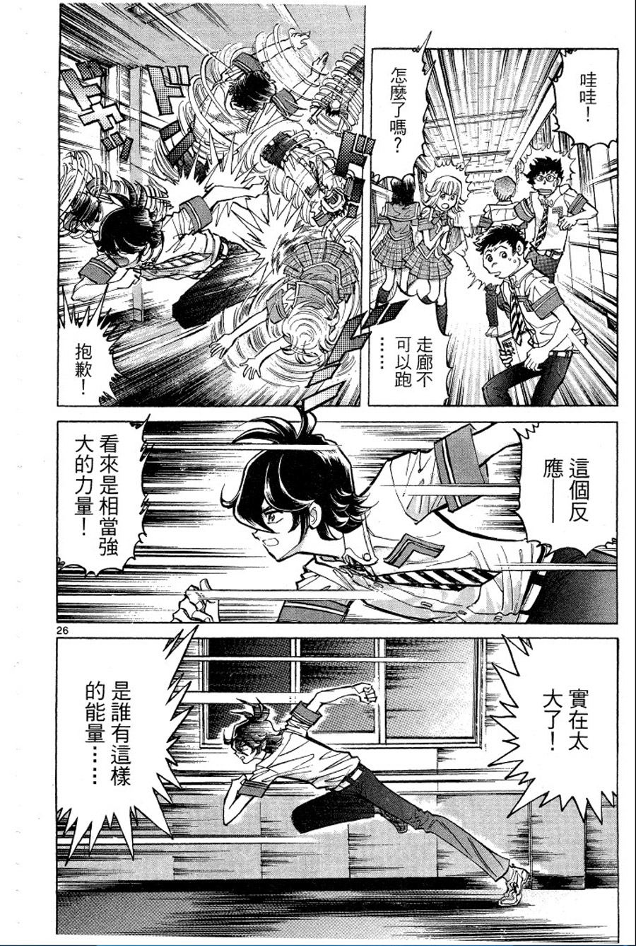 转校生@未来系韩漫全集-第01卷无删减无遮挡章节图片 