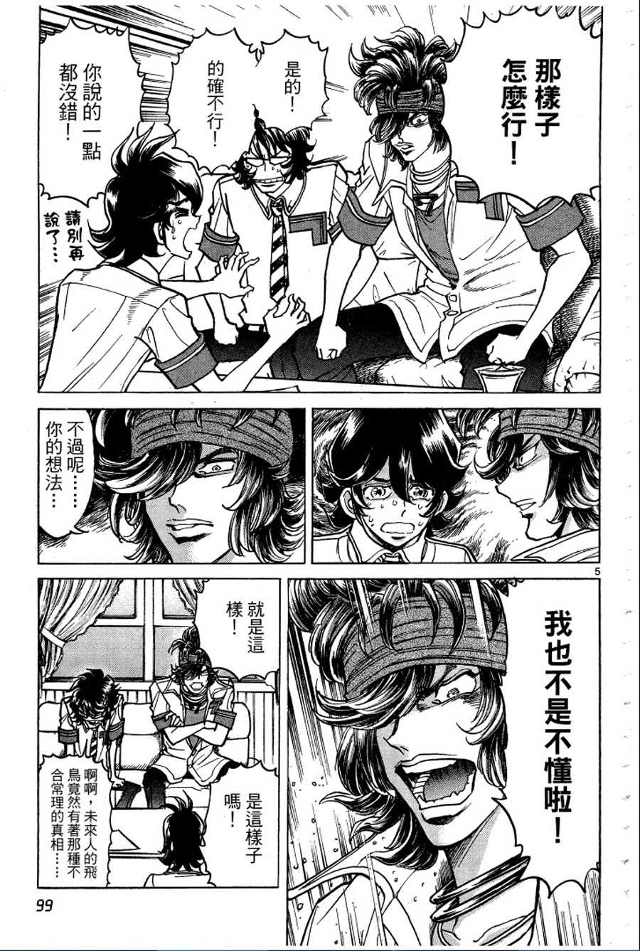 转校生@未来系韩漫全集-第02卷无删减无遮挡章节图片 