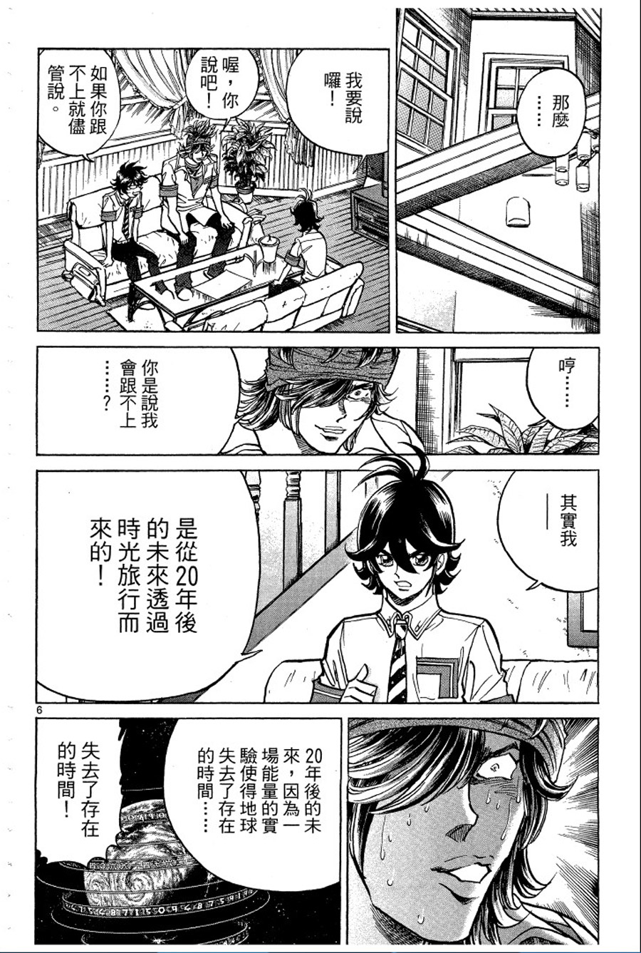 转校生@未来系韩漫全集-第02卷无删减无遮挡章节图片 