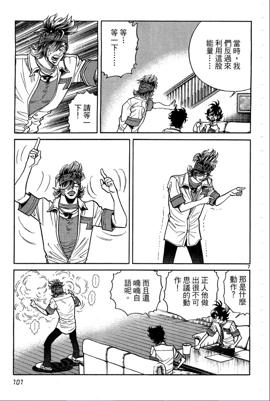 转校生@未来系韩漫全集-第02卷无删减无遮挡章节图片 