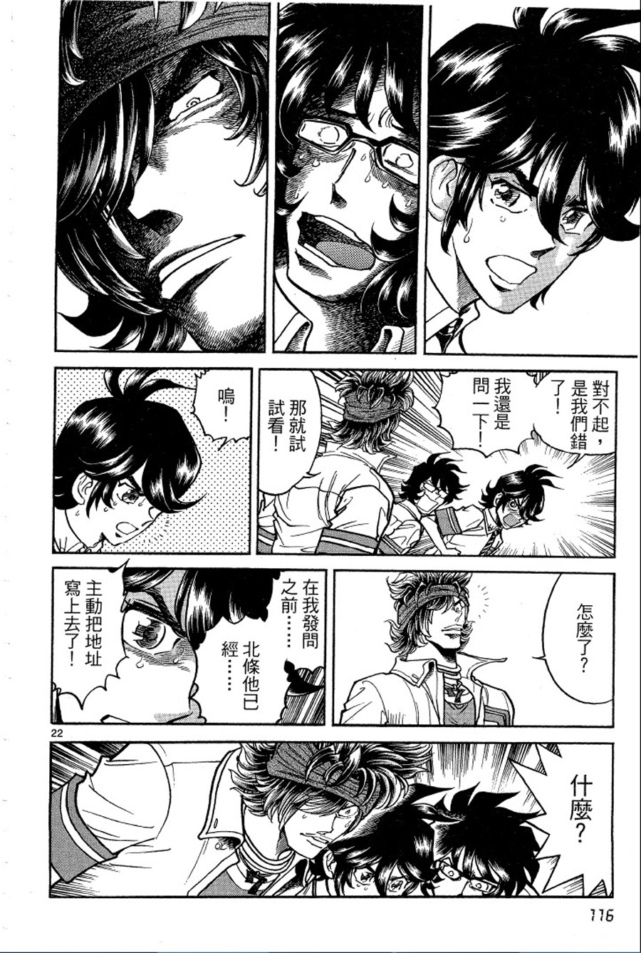 转校生@未来系韩漫全集-第02卷无删减无遮挡章节图片 