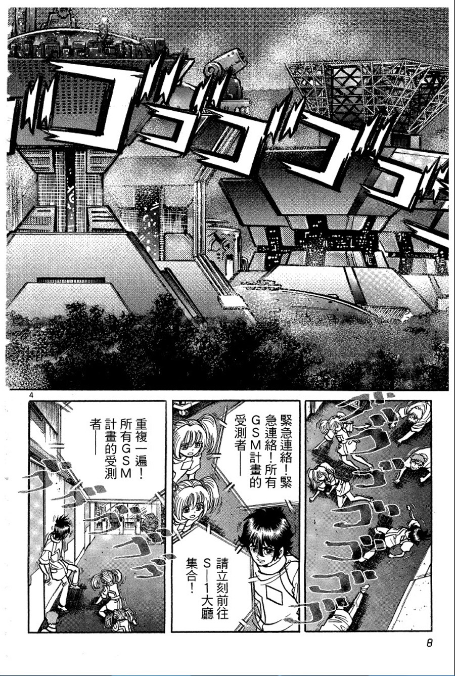 转校生@未来系韩漫全集-第02卷无删减无遮挡章节图片 