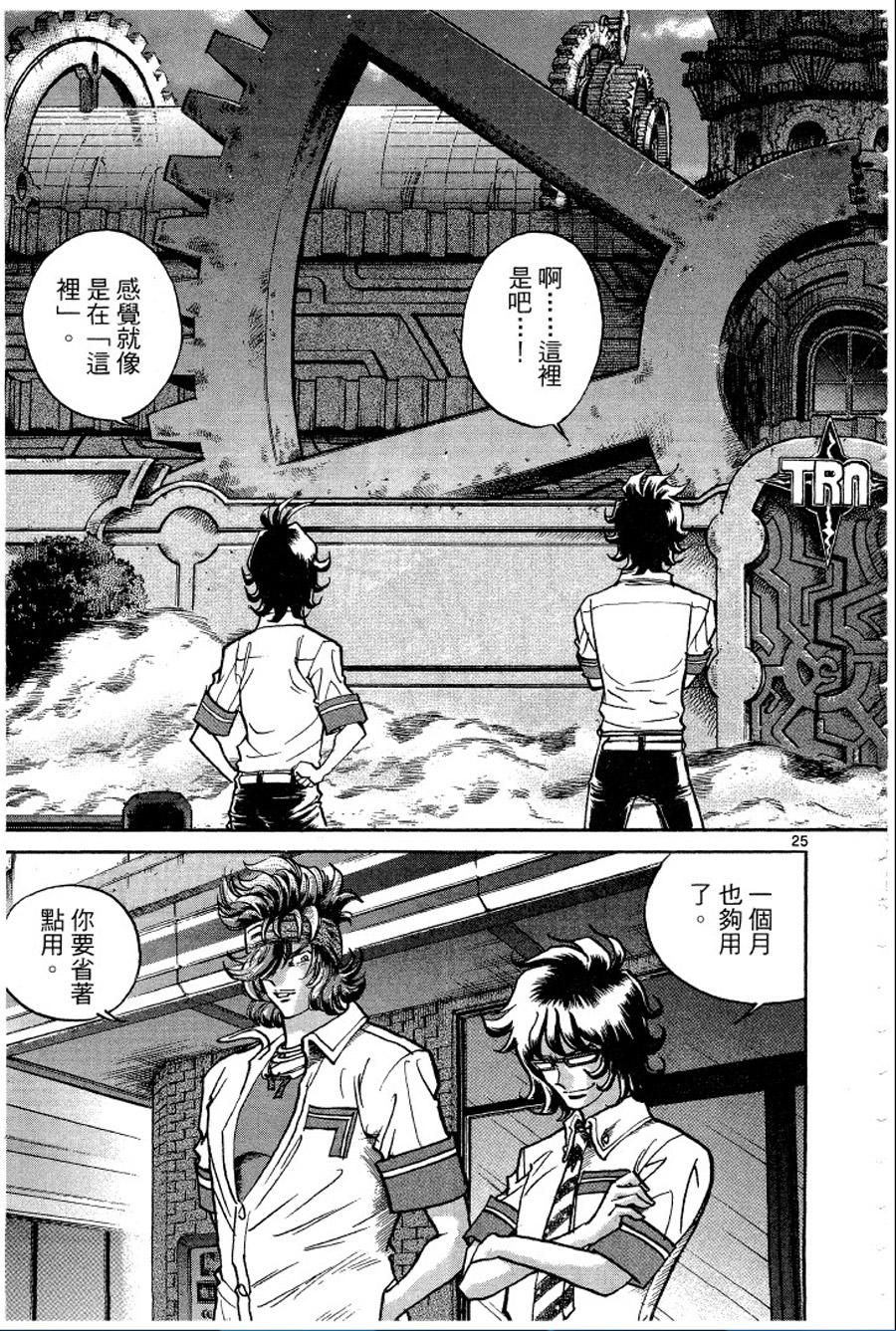 转校生@未来系韩漫全集-第02卷无删减无遮挡章节图片 