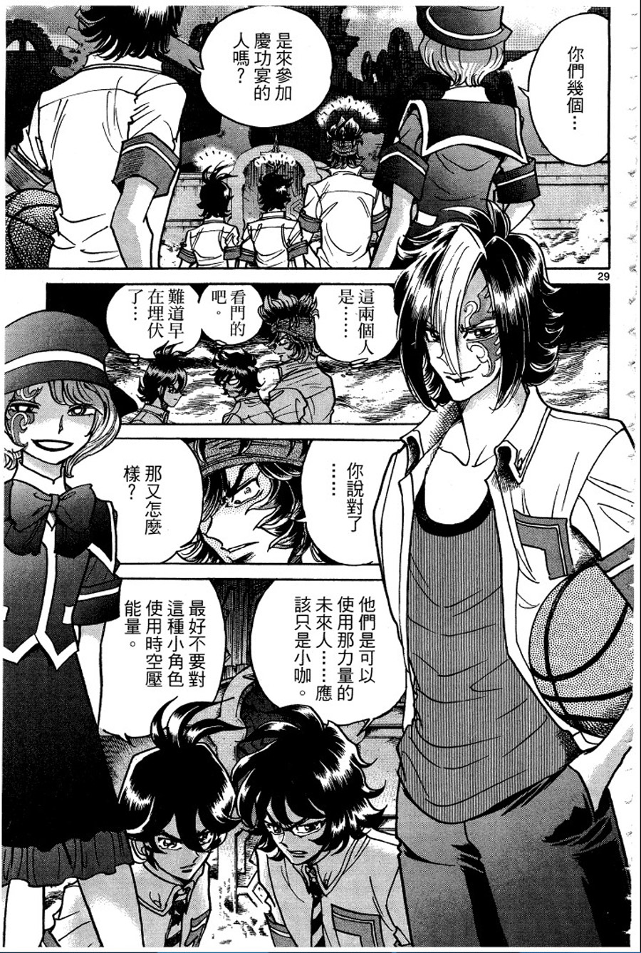 转校生@未来系韩漫全集-第02卷无删减无遮挡章节图片 