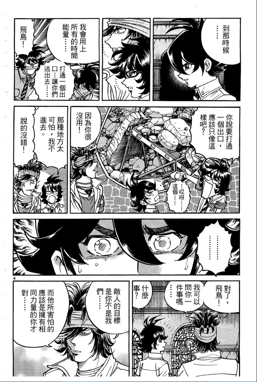 转校生@未来系韩漫全集-第02卷无删减无遮挡章节图片 