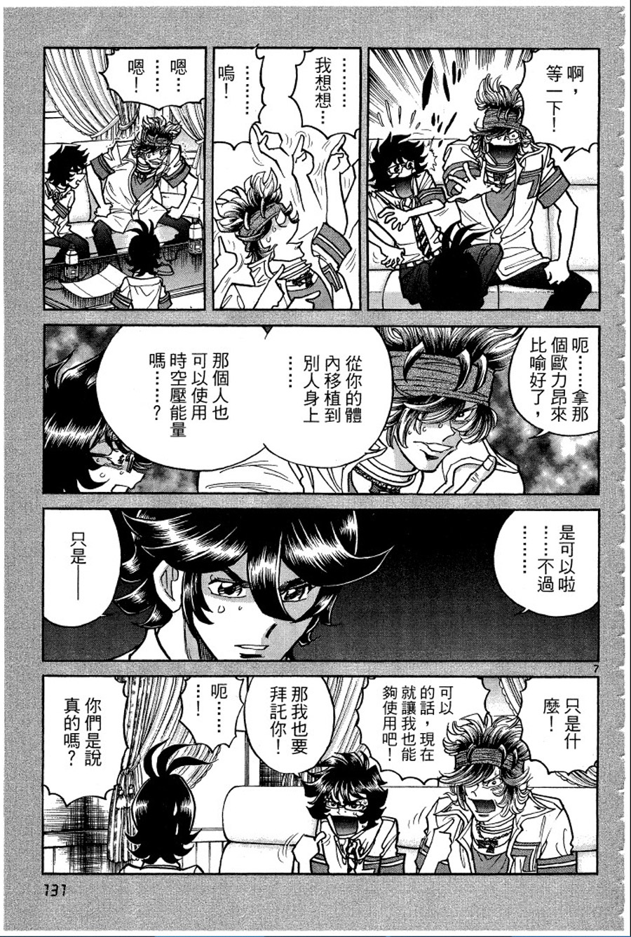 转校生@未来系韩漫全集-第02卷无删减无遮挡章节图片 