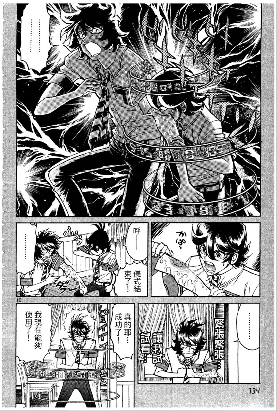 转校生@未来系韩漫全集-第02卷无删减无遮挡章节图片 