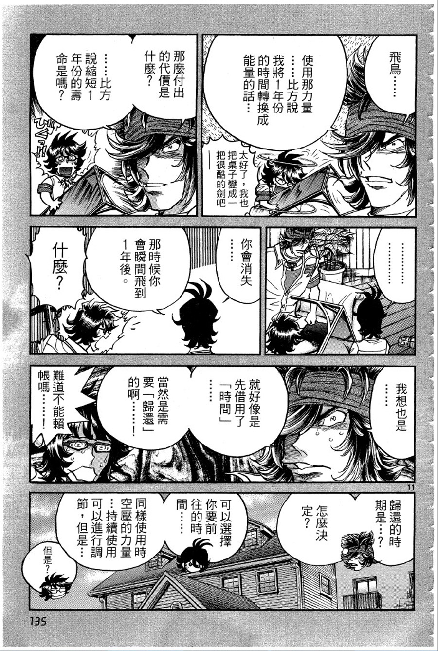 转校生@未来系韩漫全集-第02卷无删减无遮挡章节图片 