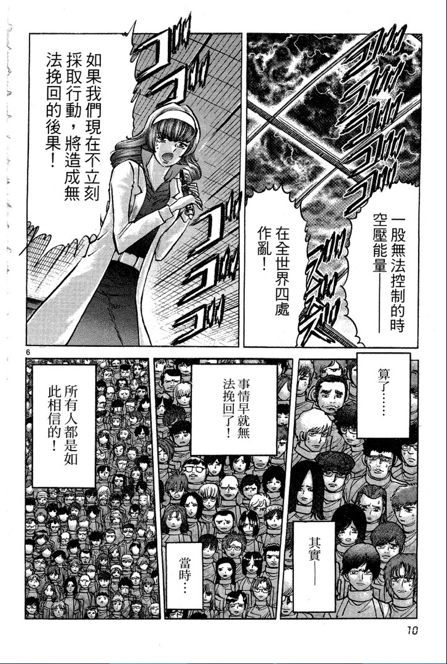 转校生@未来系韩漫全集-第02卷无删减无遮挡章节图片 