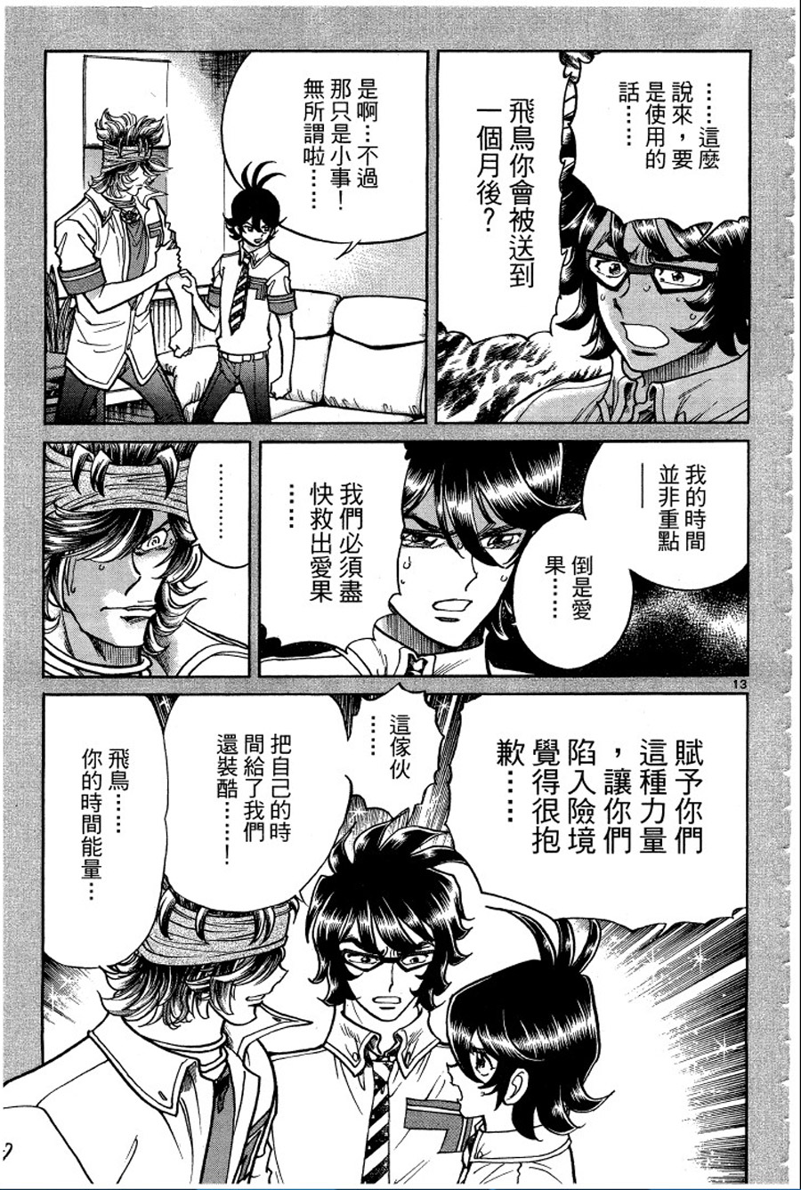 转校生@未来系韩漫全集-第02卷无删减无遮挡章节图片 