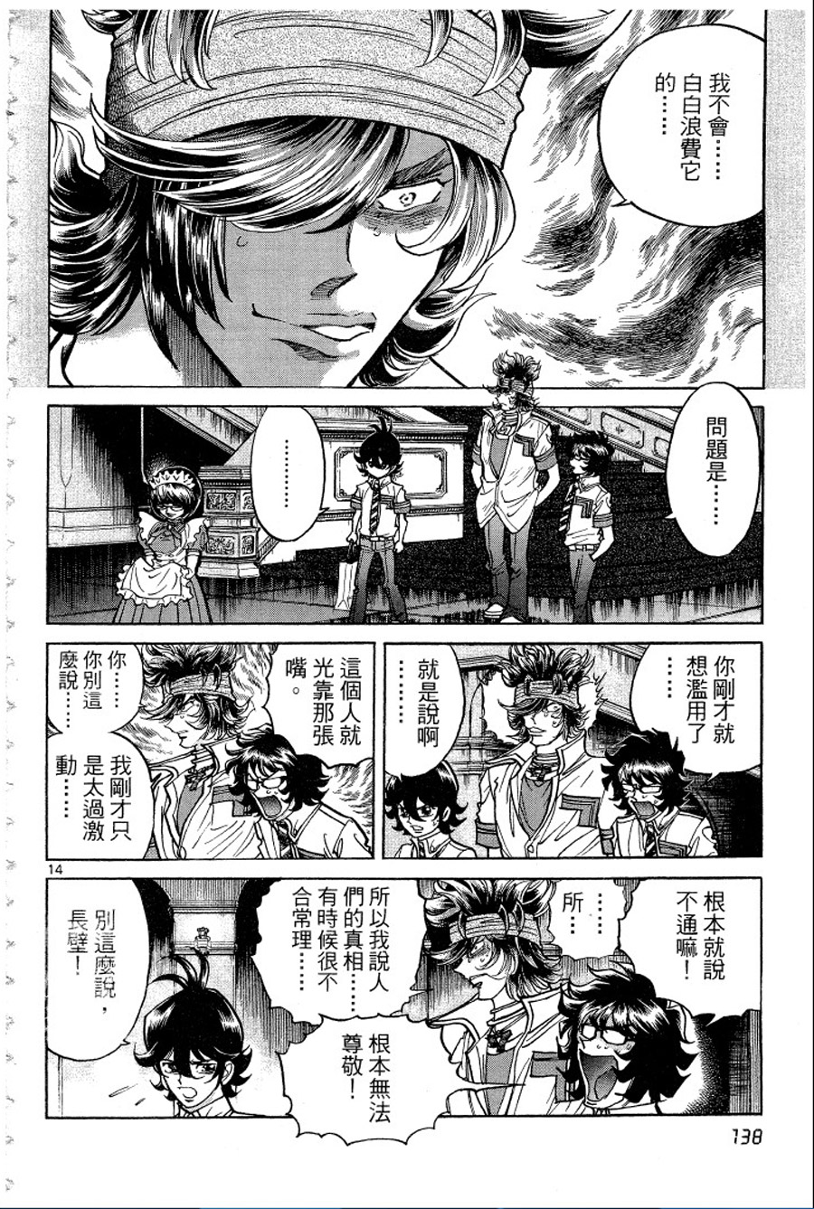 转校生@未来系韩漫全集-第02卷无删减无遮挡章节图片 