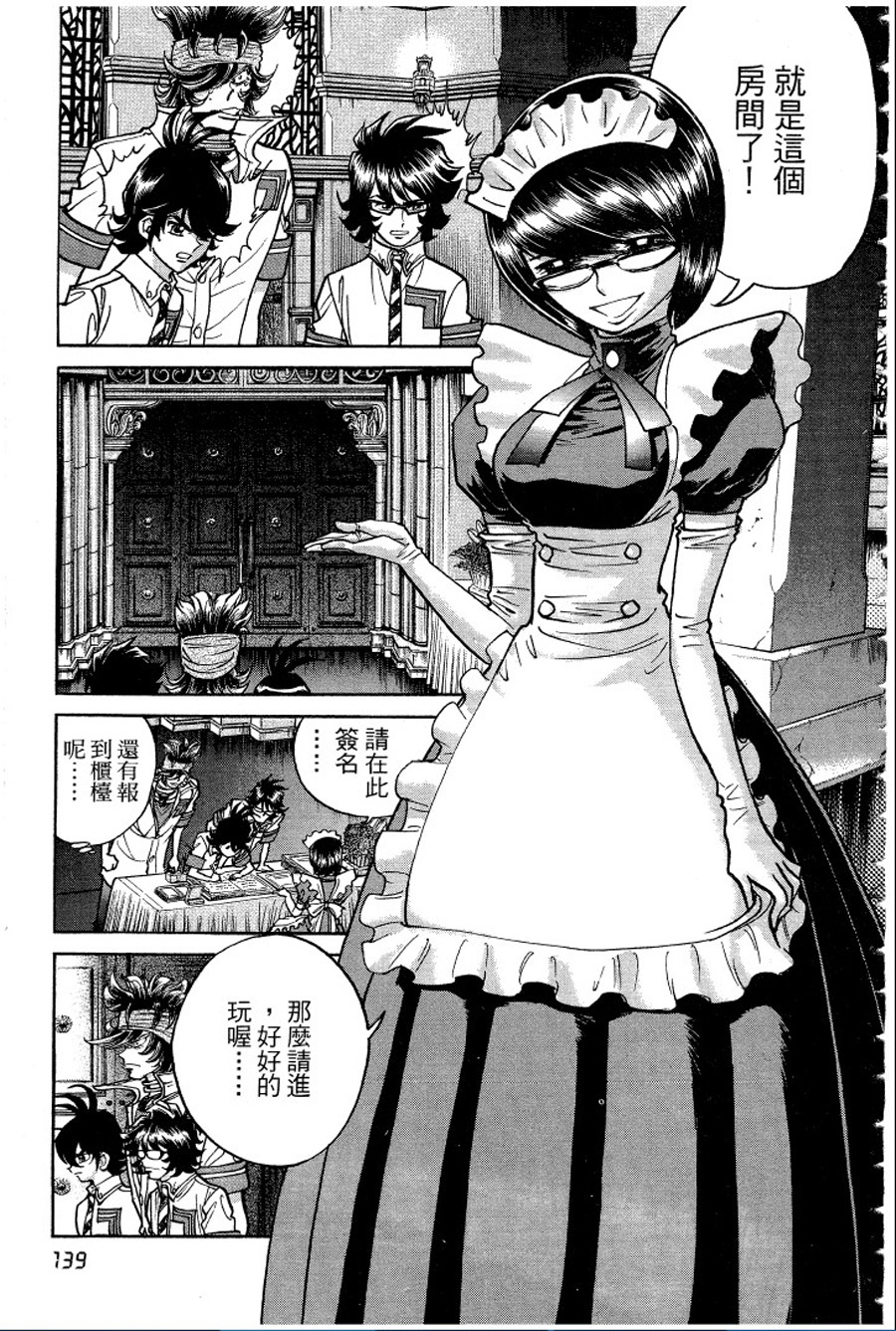 转校生@未来系韩漫全集-第02卷无删减无遮挡章节图片 