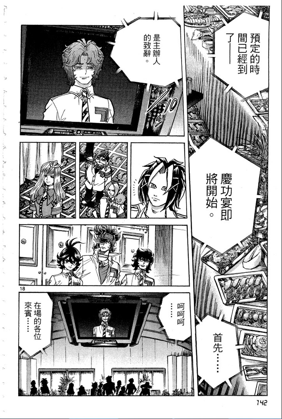 转校生@未来系韩漫全集-第02卷无删减无遮挡章节图片 