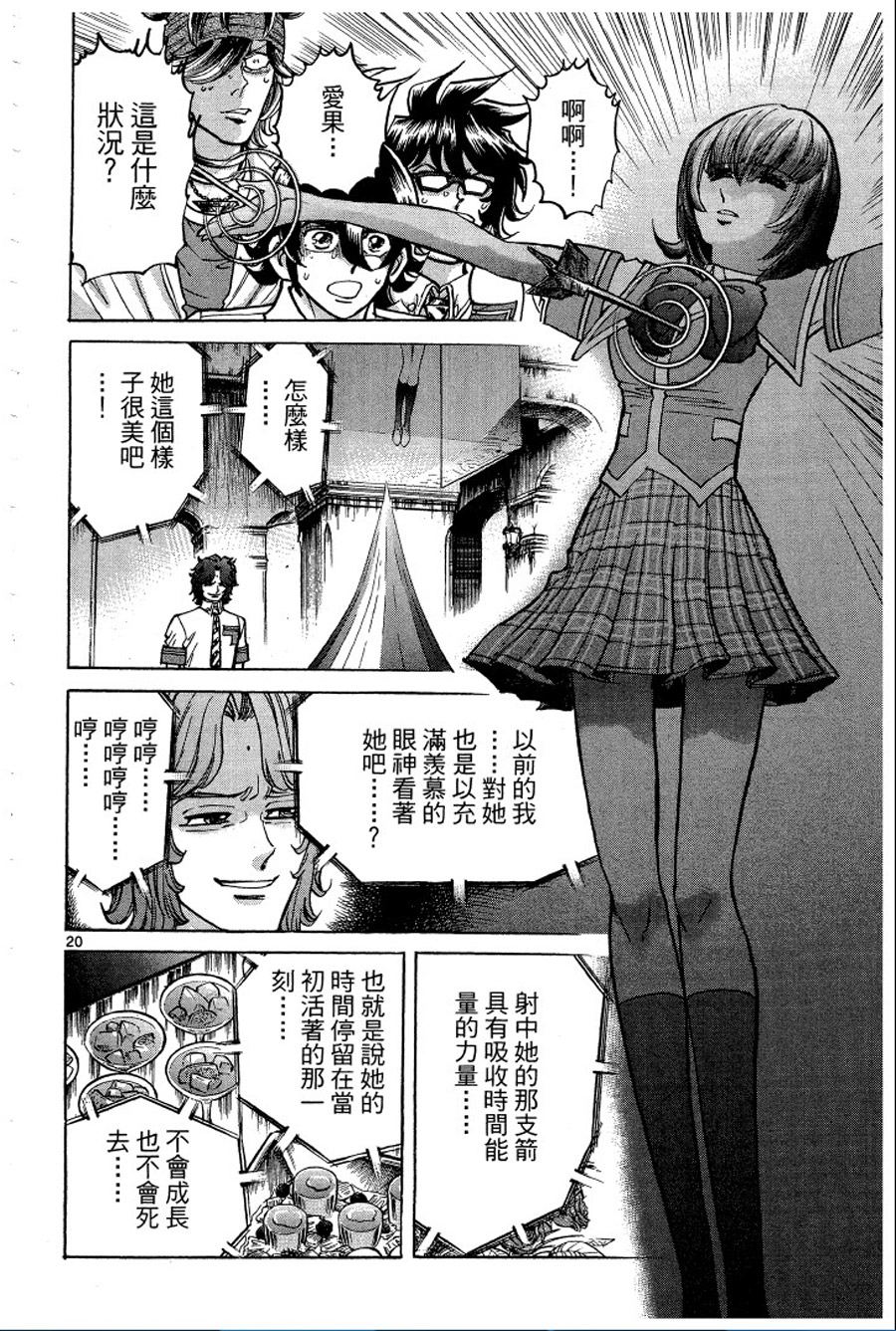 转校生@未来系韩漫全集-第02卷无删减无遮挡章节图片 