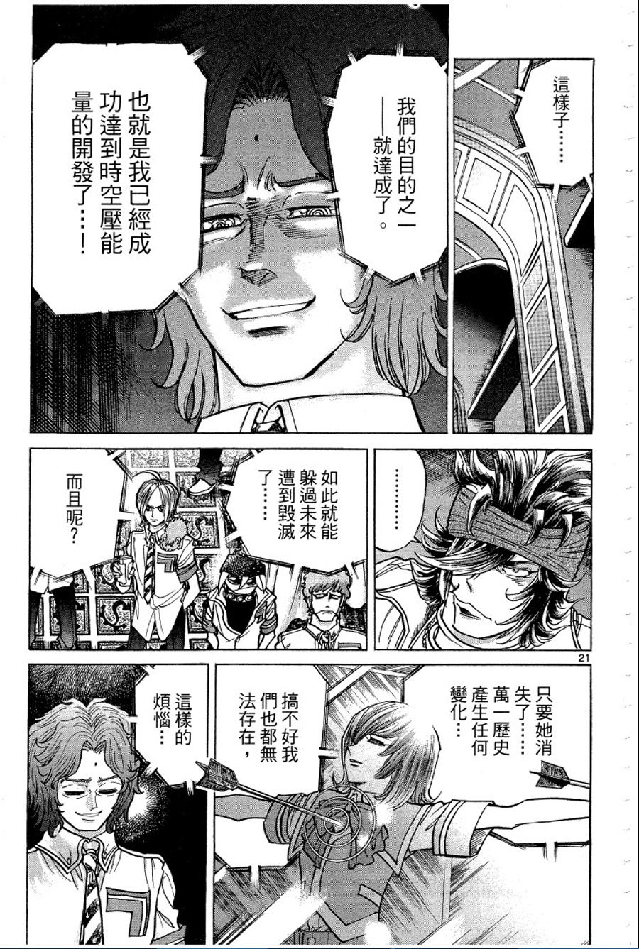 转校生@未来系韩漫全集-第02卷无删减无遮挡章节图片 