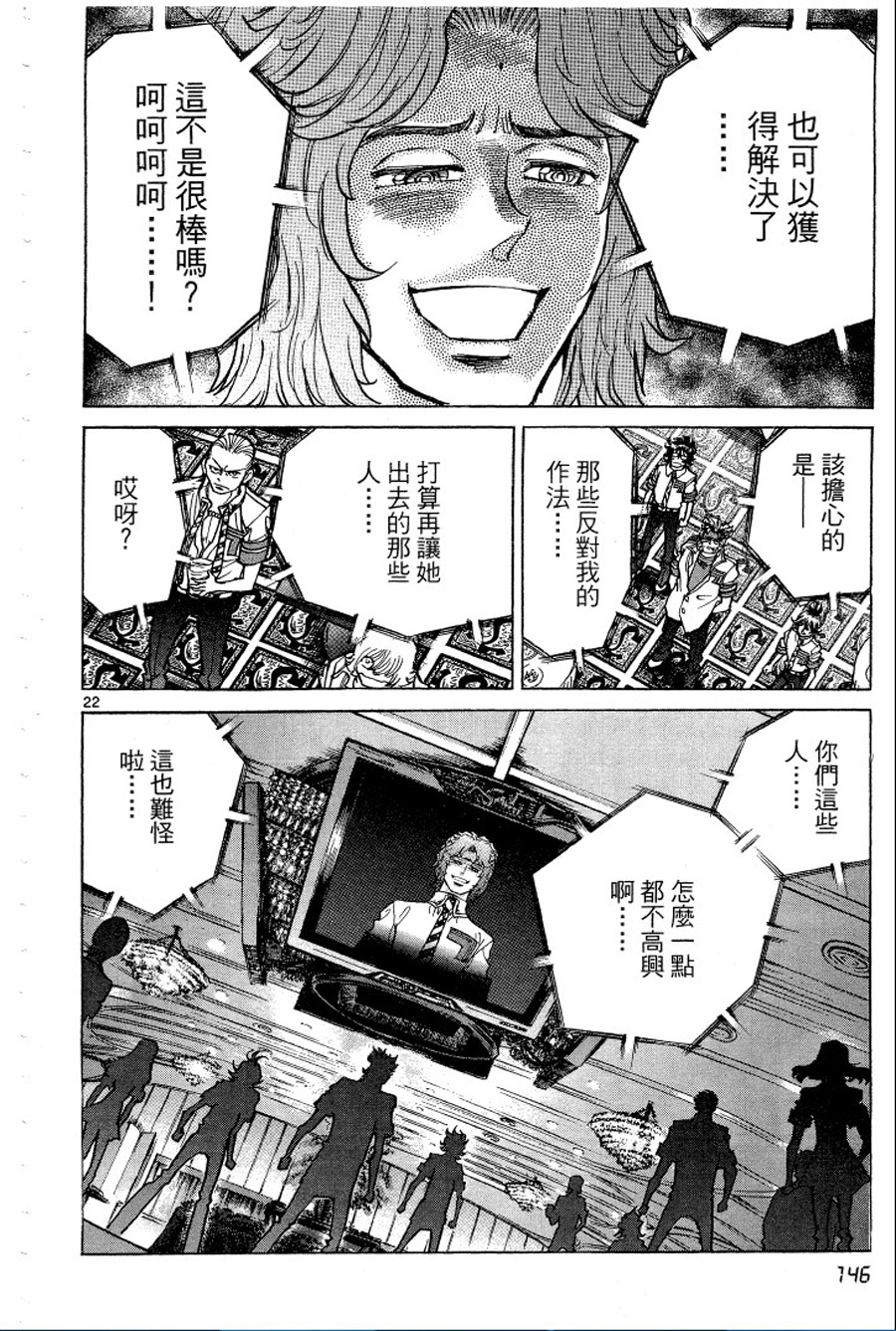 转校生@未来系韩漫全集-第02卷无删减无遮挡章节图片 