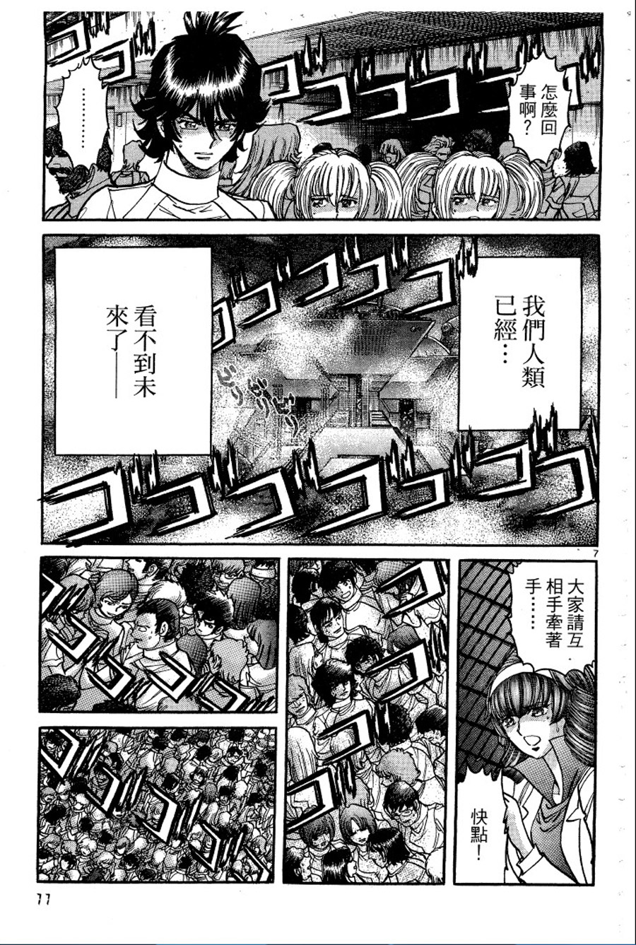 转校生@未来系韩漫全集-第02卷无删减无遮挡章节图片 