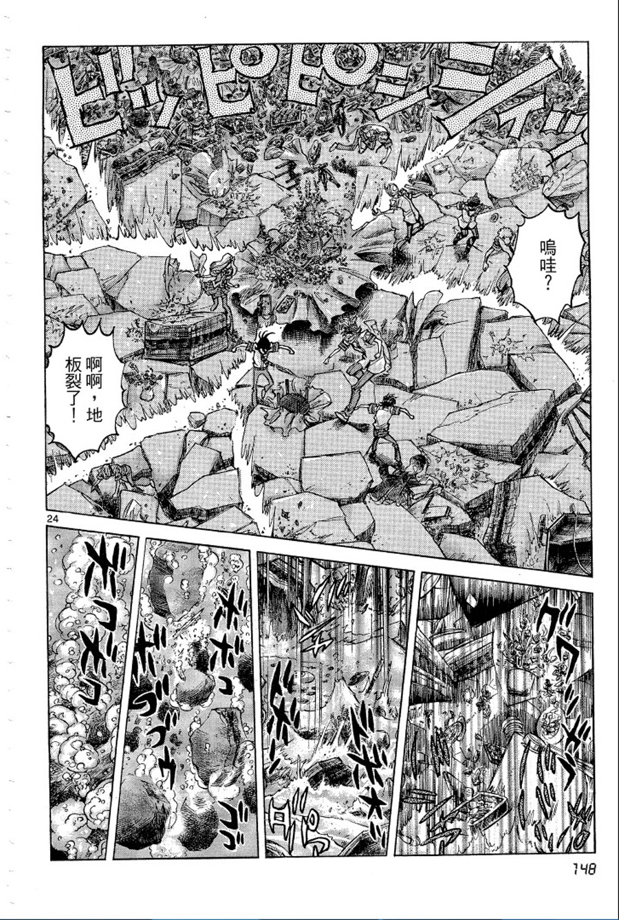 转校生@未来系韩漫全集-第02卷无删减无遮挡章节图片 