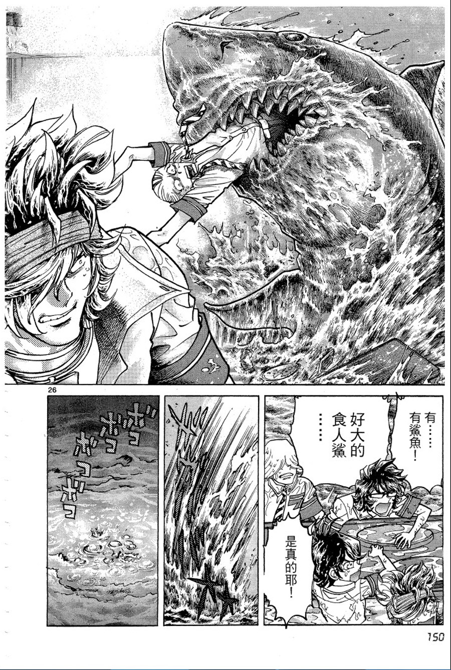 转校生@未来系韩漫全集-第02卷无删减无遮挡章节图片 
