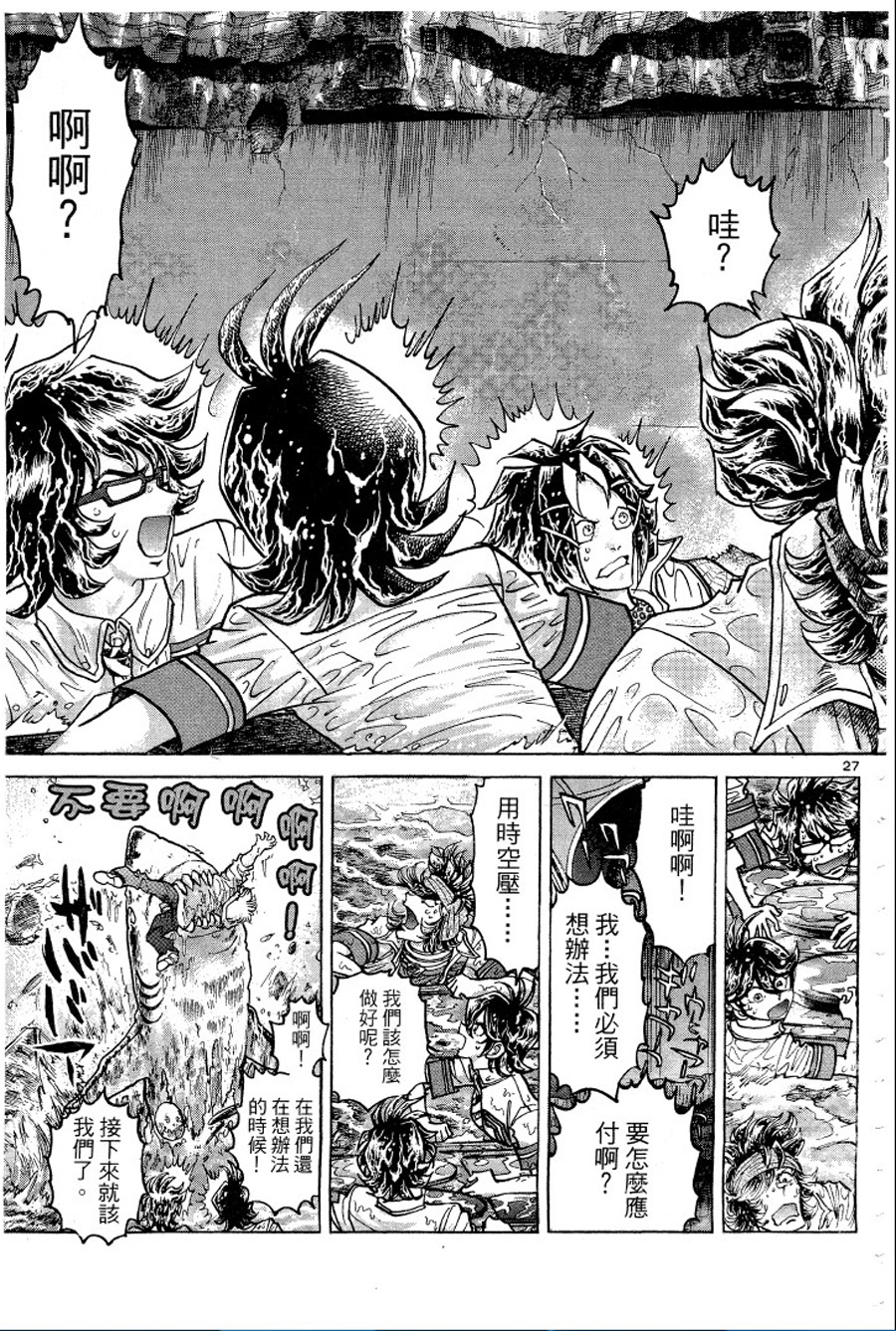 转校生@未来系韩漫全集-第02卷无删减无遮挡章节图片 