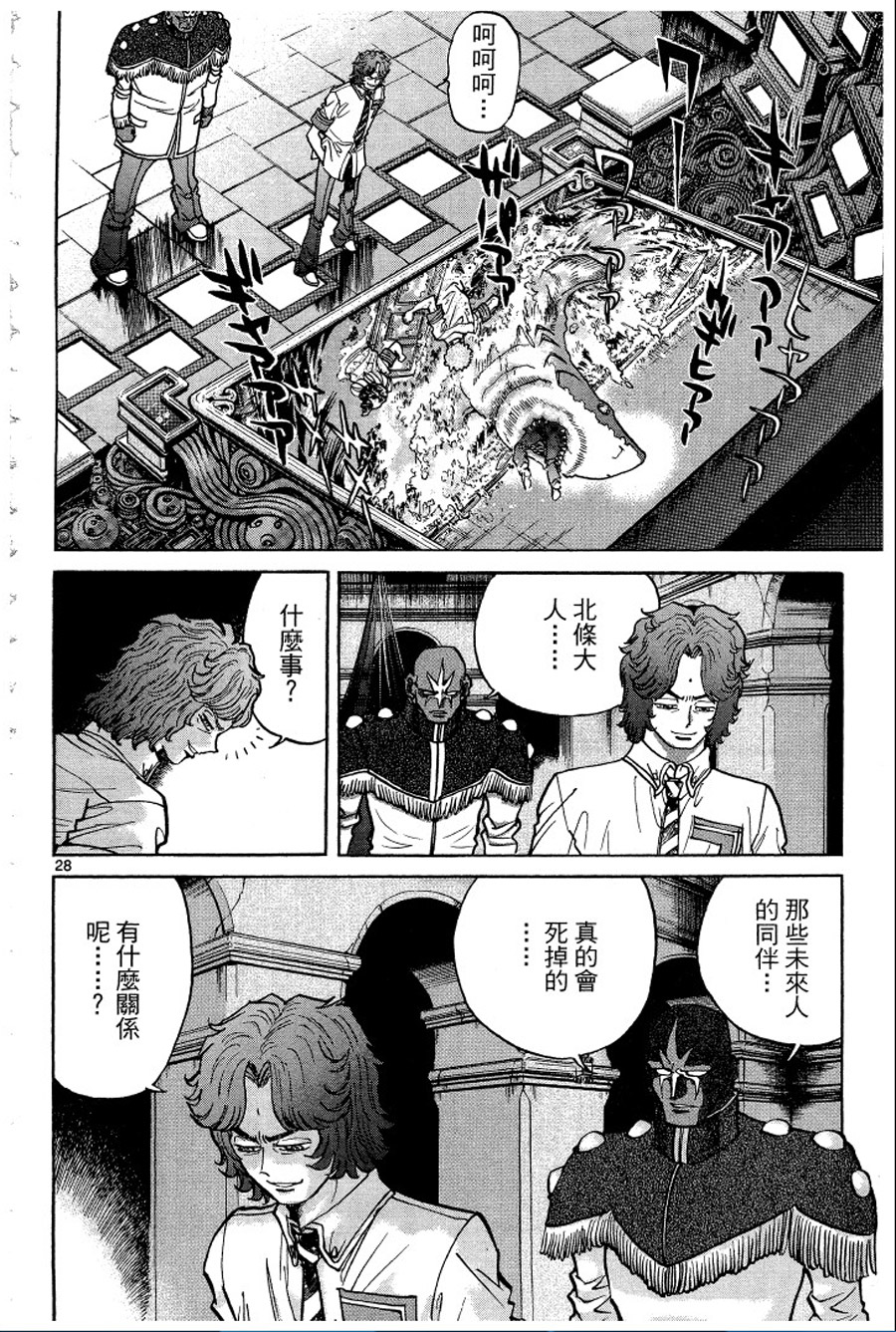 转校生@未来系韩漫全集-第02卷无删减无遮挡章节图片 