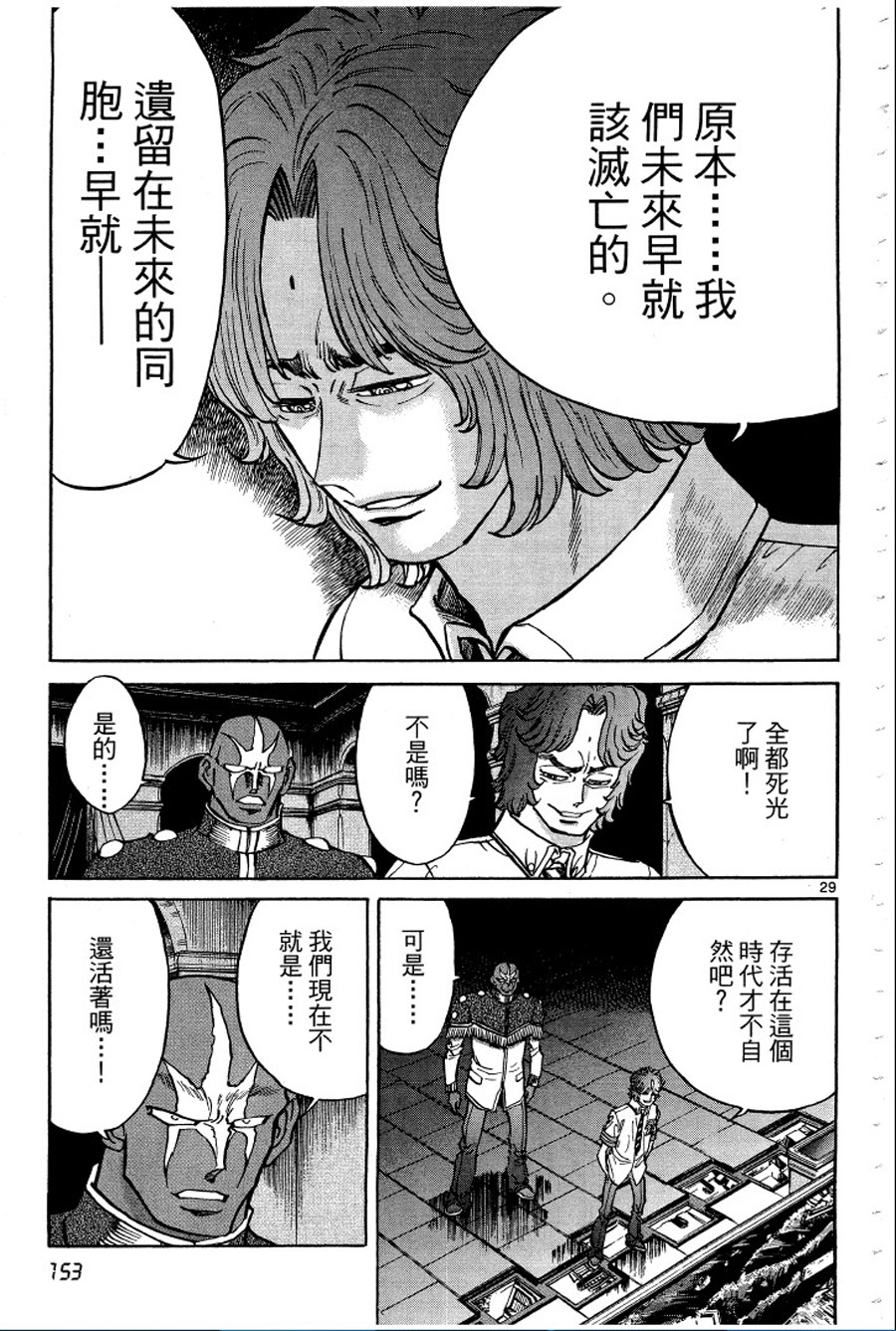 转校生@未来系韩漫全集-第02卷无删减无遮挡章节图片 