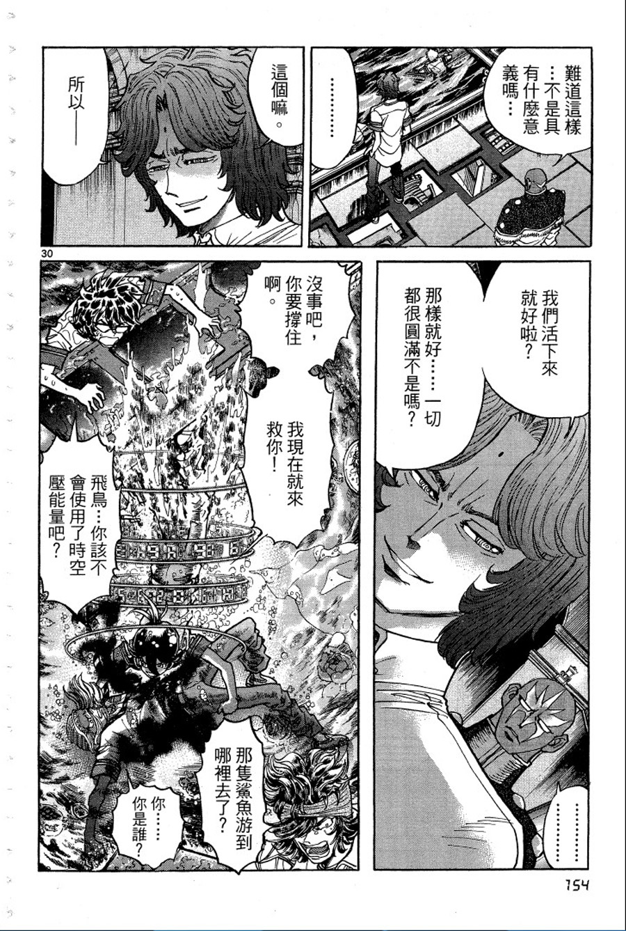 转校生@未来系韩漫全集-第02卷无删减无遮挡章节图片 