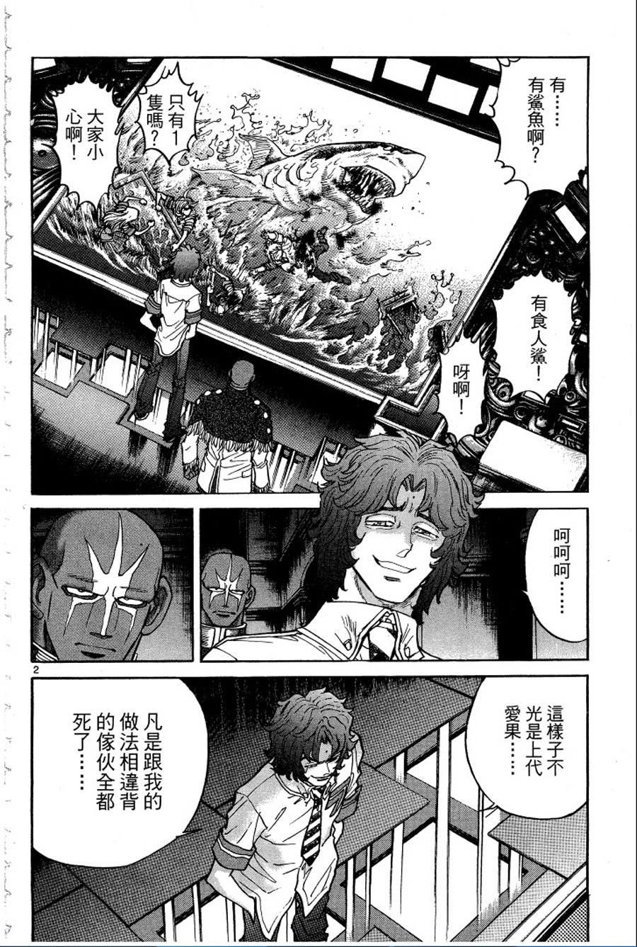 转校生@未来系韩漫全集-第02卷无删减无遮挡章节图片 