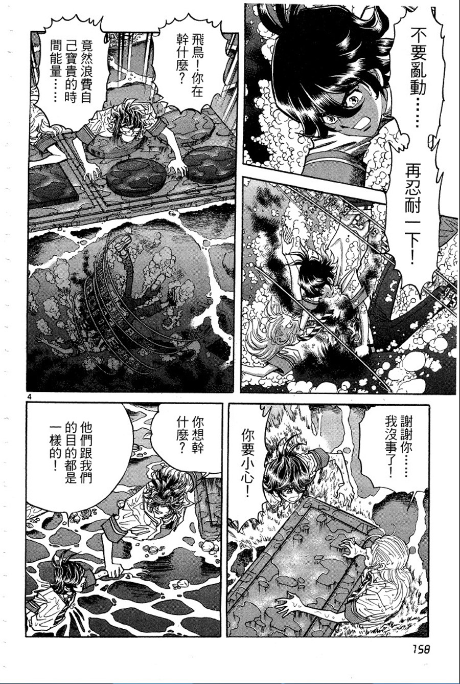 转校生@未来系韩漫全集-第02卷无删减无遮挡章节图片 