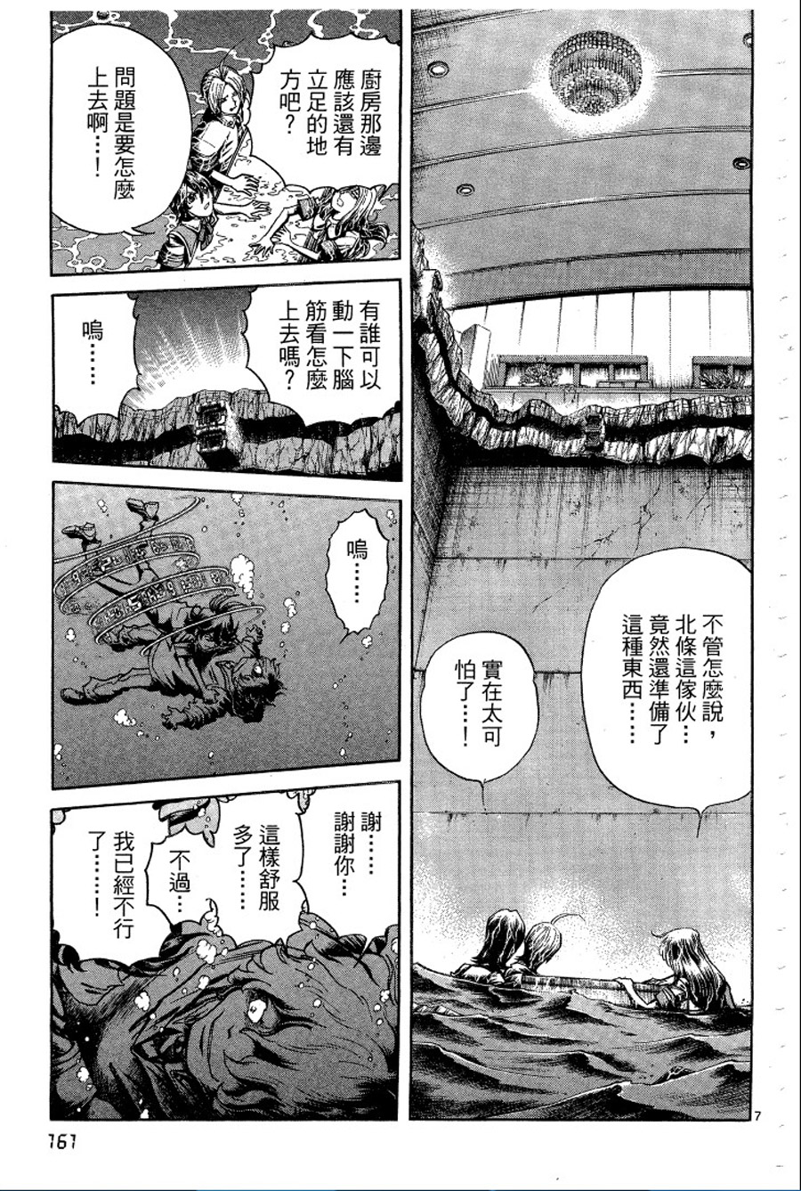 转校生@未来系韩漫全集-第02卷无删减无遮挡章节图片 