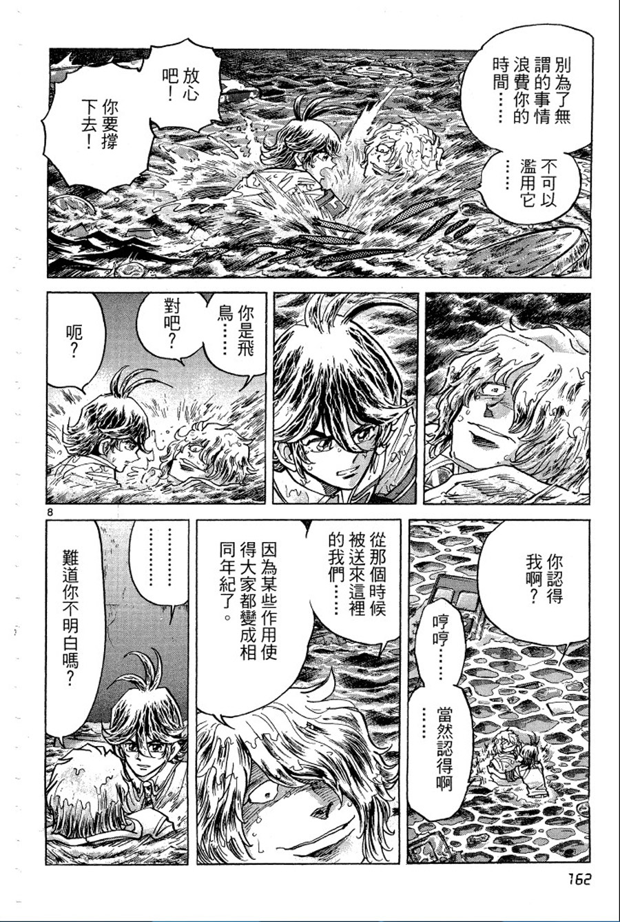 转校生@未来系韩漫全集-第02卷无删减无遮挡章节图片 