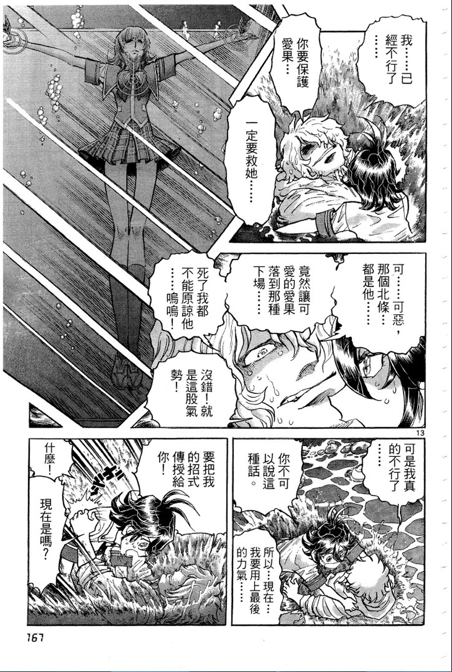 转校生@未来系韩漫全集-第02卷无删减无遮挡章节图片 