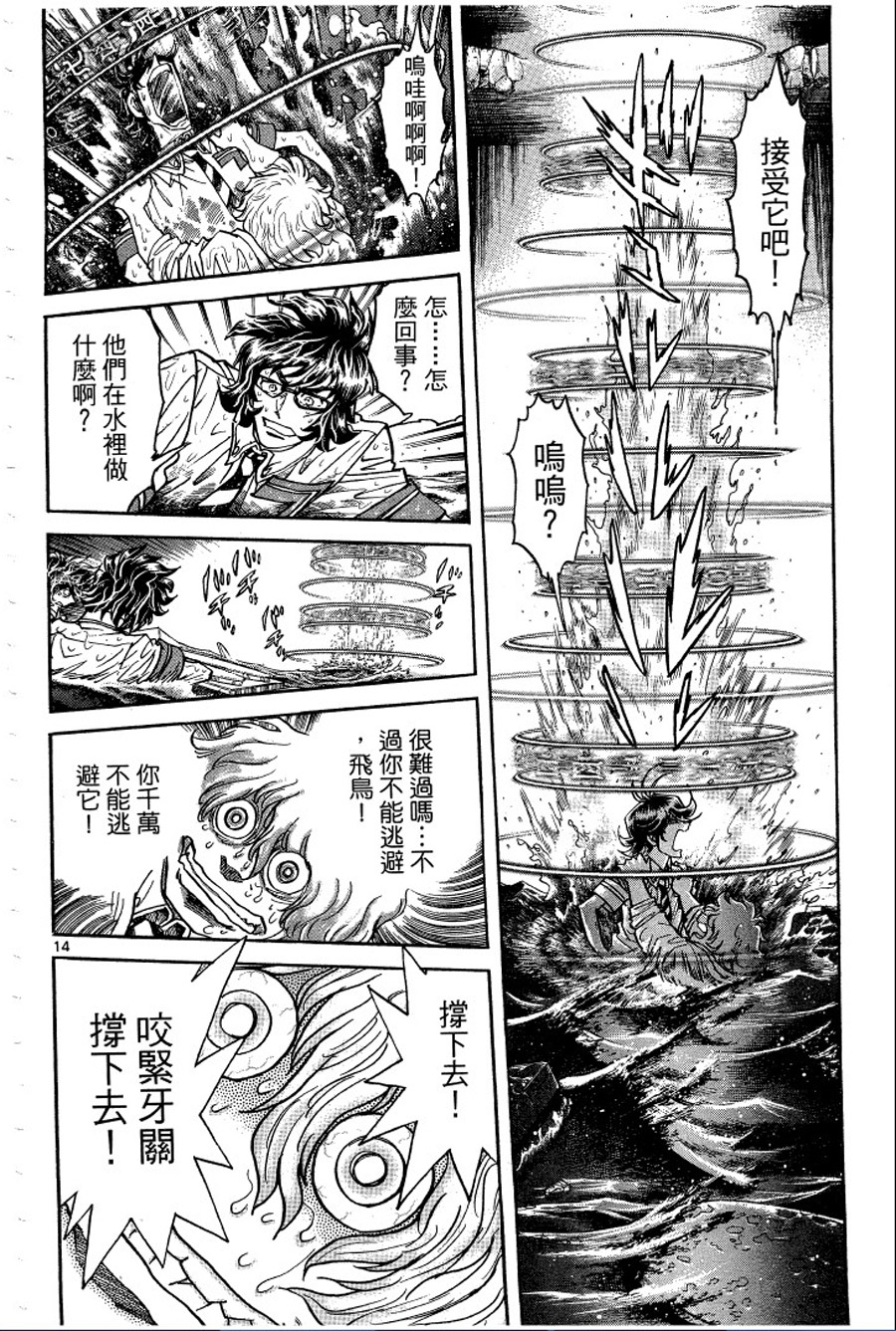 转校生@未来系韩漫全集-第02卷无删减无遮挡章节图片 