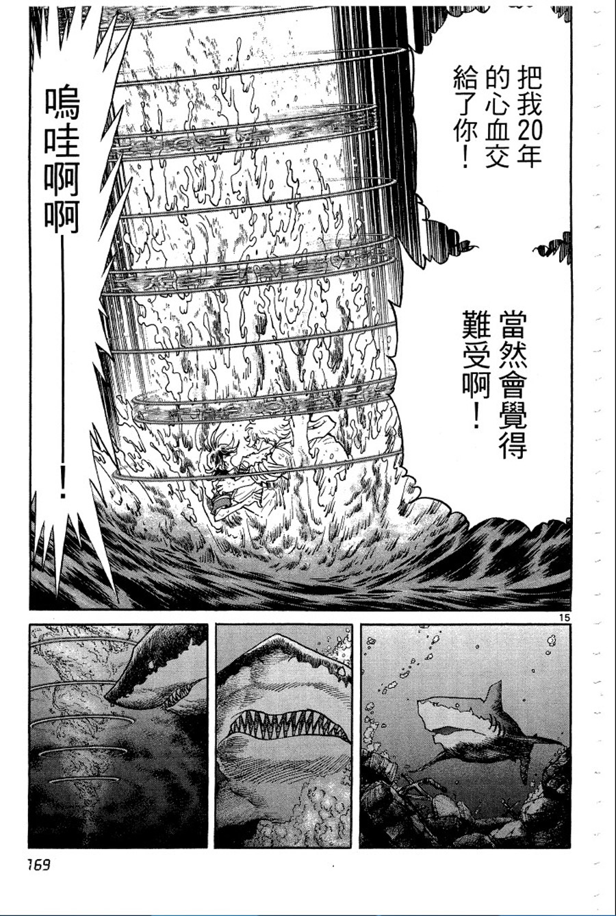 转校生@未来系韩漫全集-第02卷无删减无遮挡章节图片 