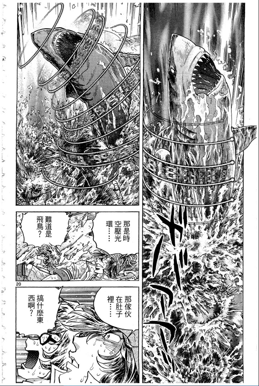转校生@未来系韩漫全集-第02卷无删减无遮挡章节图片 