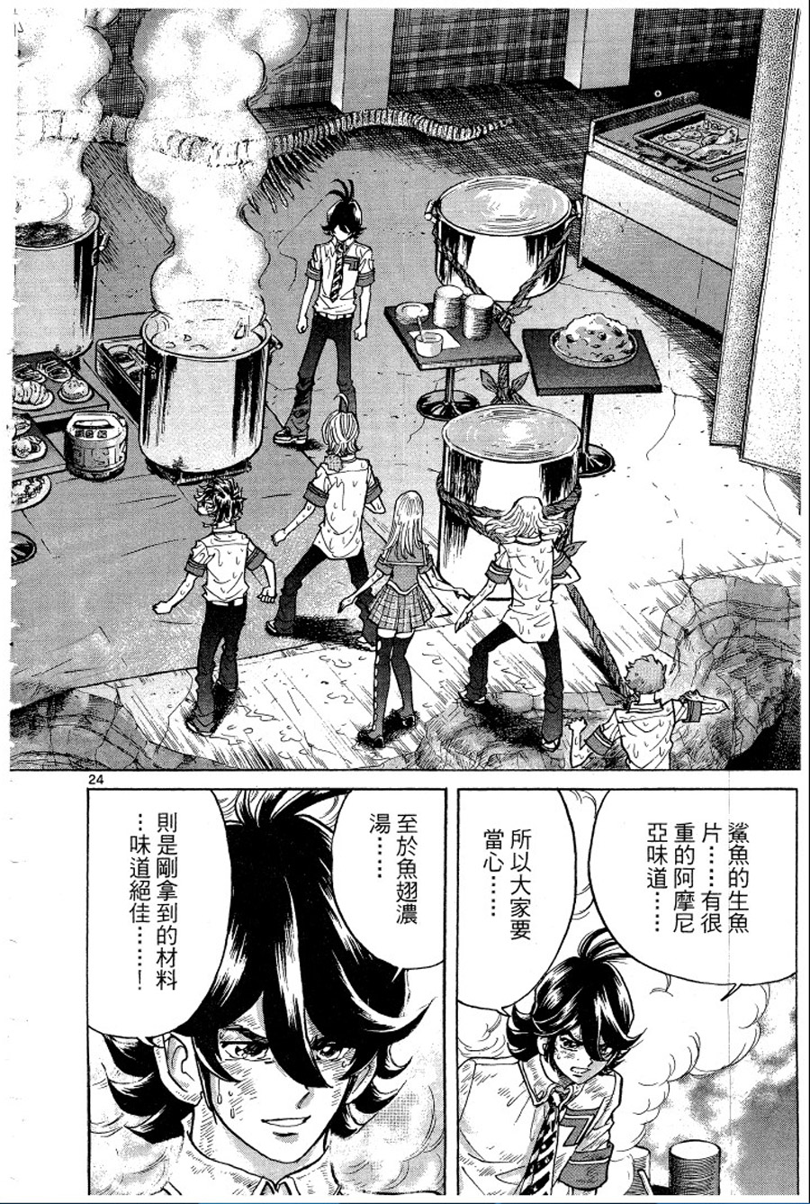 转校生@未来系韩漫全集-第02卷无删减无遮挡章节图片 