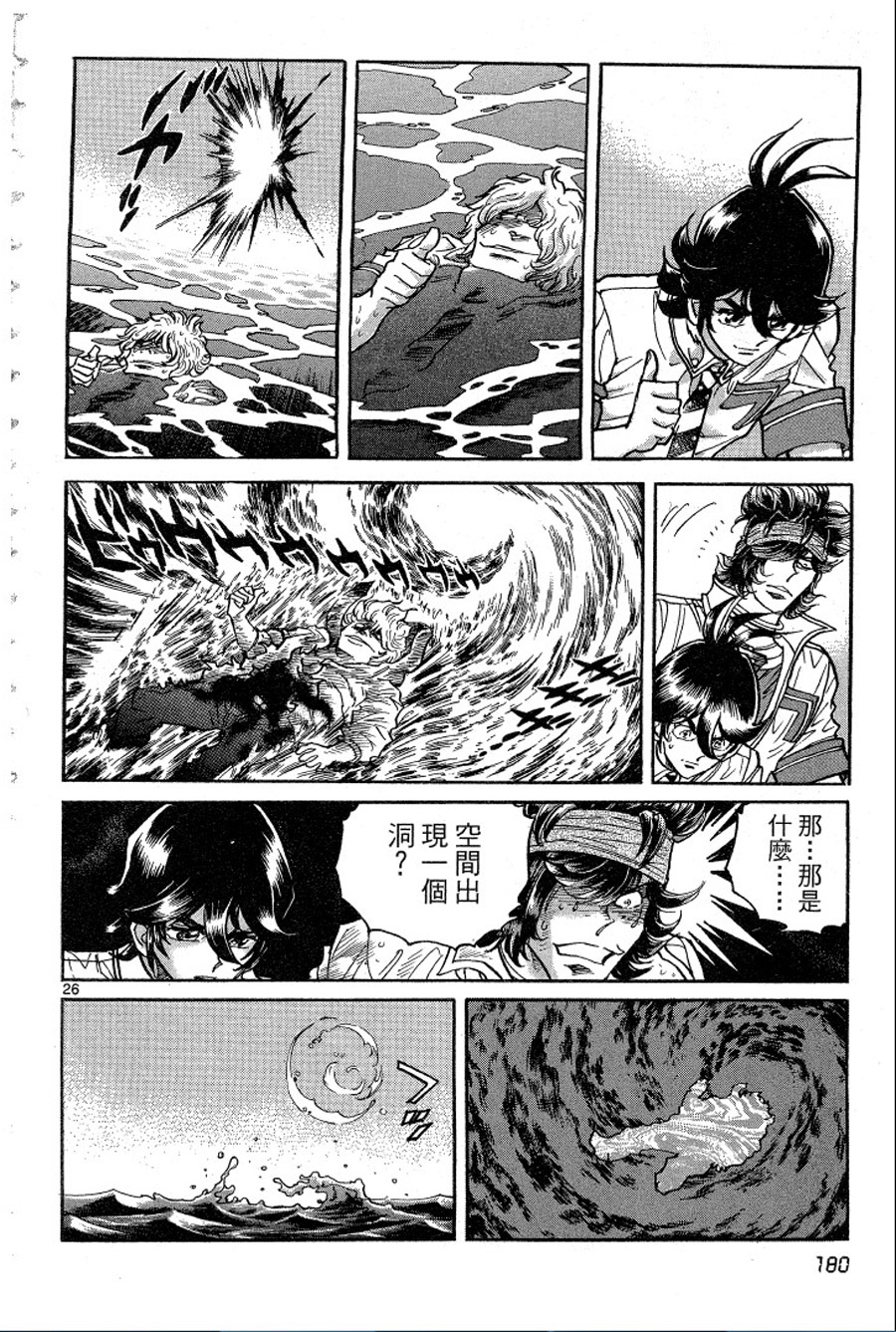 转校生@未来系韩漫全集-第02卷无删减无遮挡章节图片 