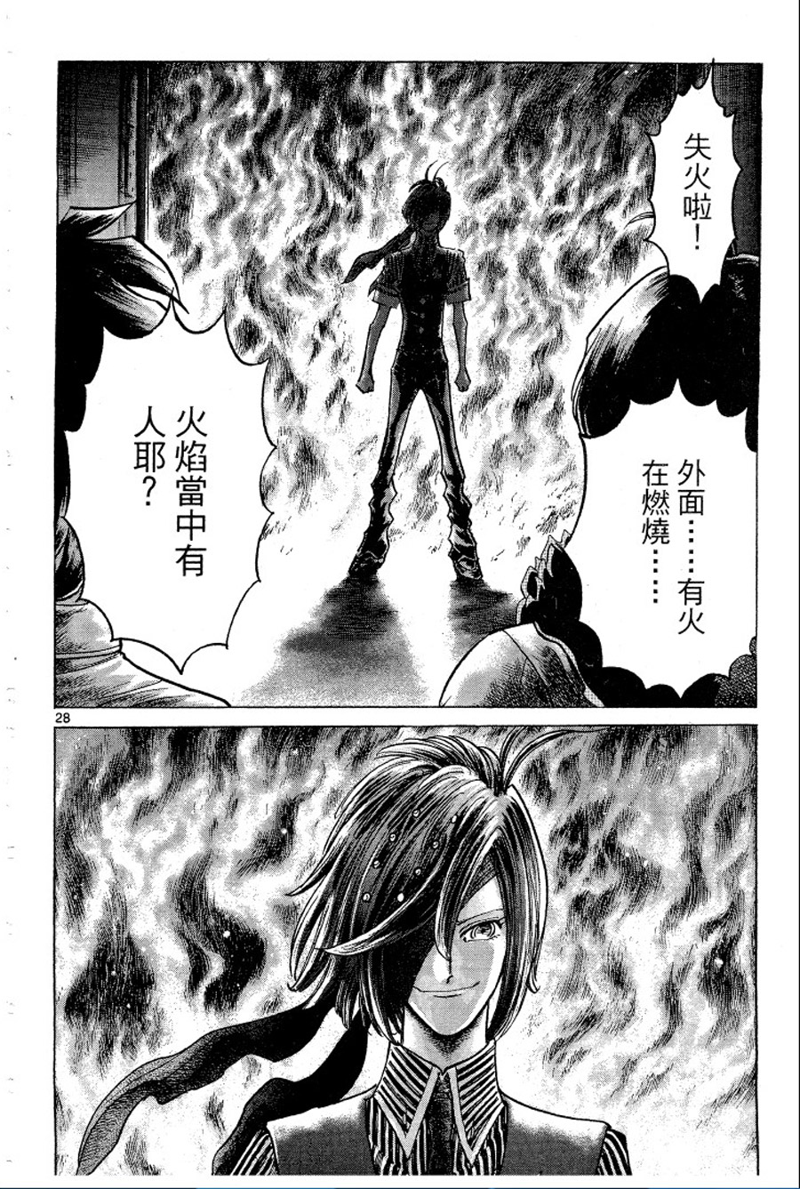 转校生@未来系韩漫全集-第02卷无删减无遮挡章节图片 