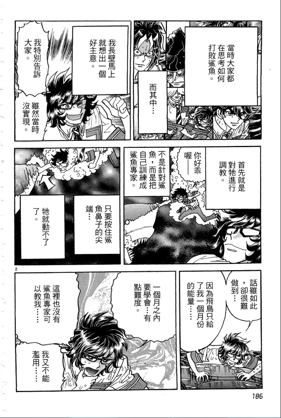 转校生@未来系韩漫全集-第02卷无删减无遮挡章节图片 
