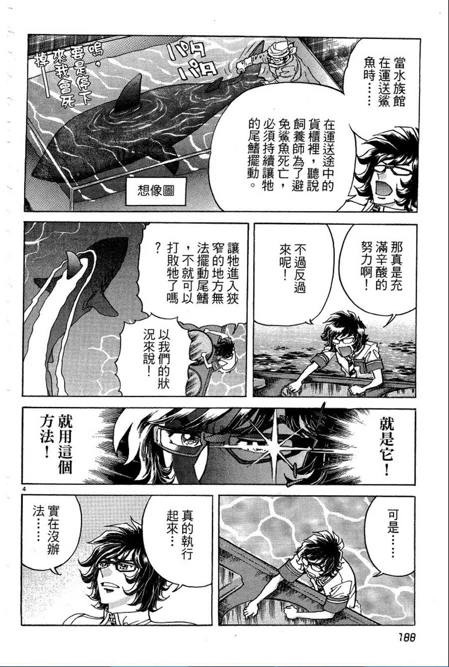 转校生@未来系韩漫全集-第02卷无删减无遮挡章节图片 