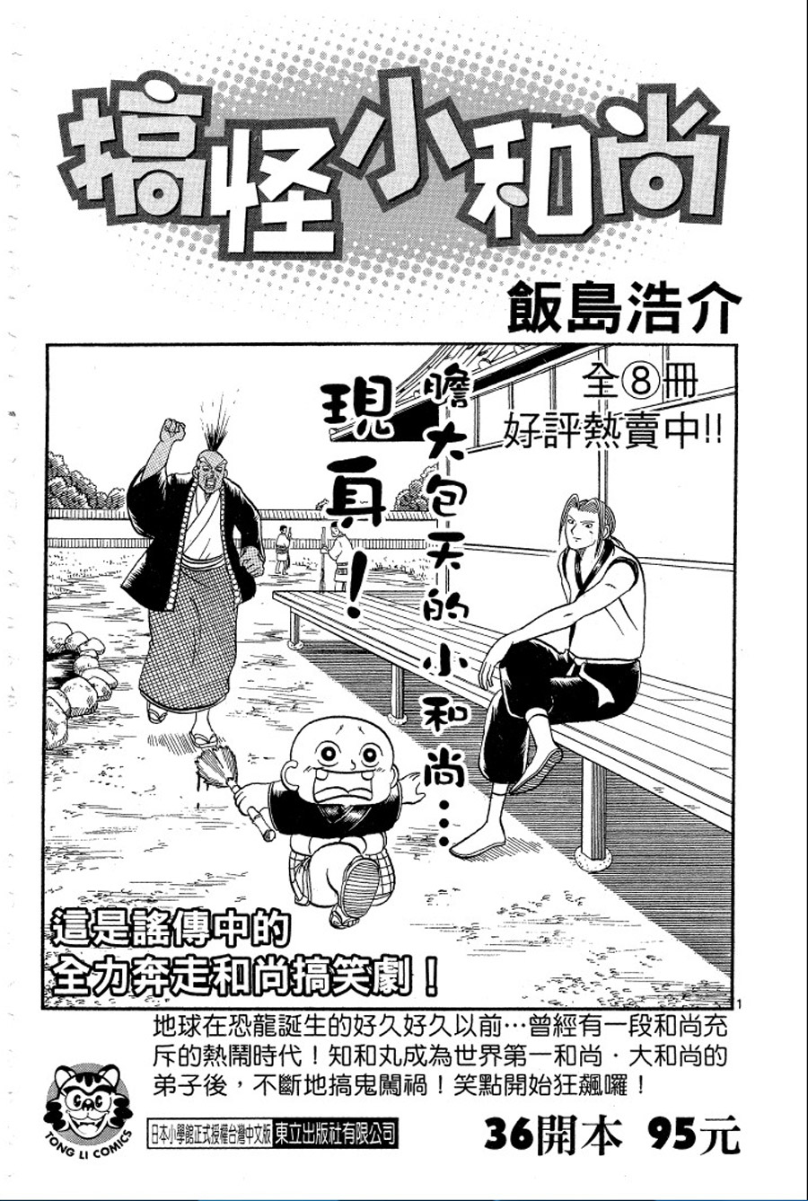转校生@未来系韩漫全集-第02卷无删减无遮挡章节图片 