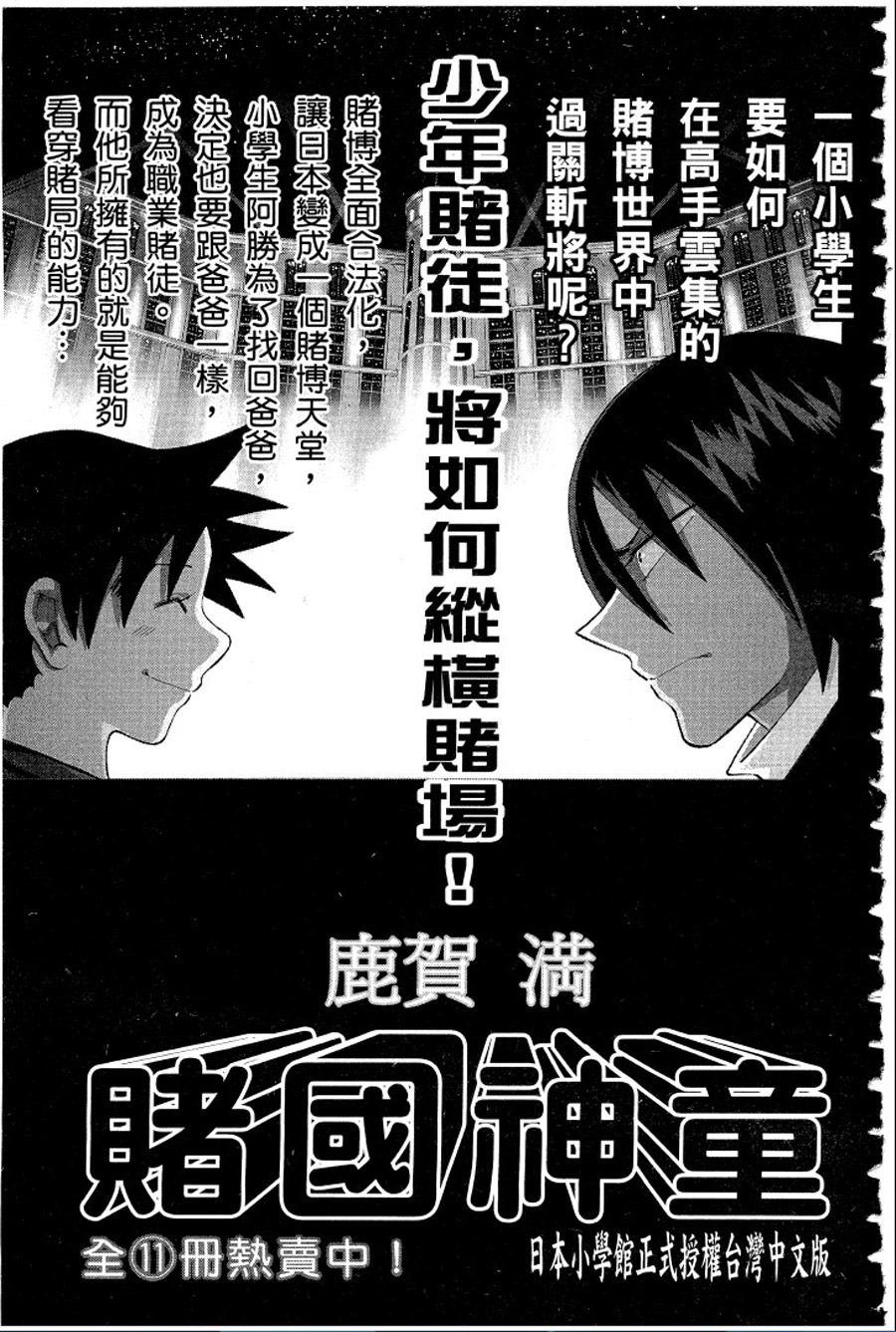 转校生@未来系韩漫全集-第02卷无删减无遮挡章节图片 