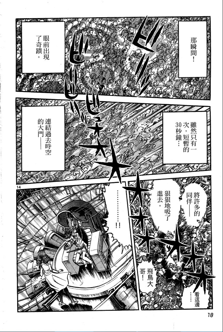 转校生@未来系韩漫全集-第02卷无删减无遮挡章节图片 