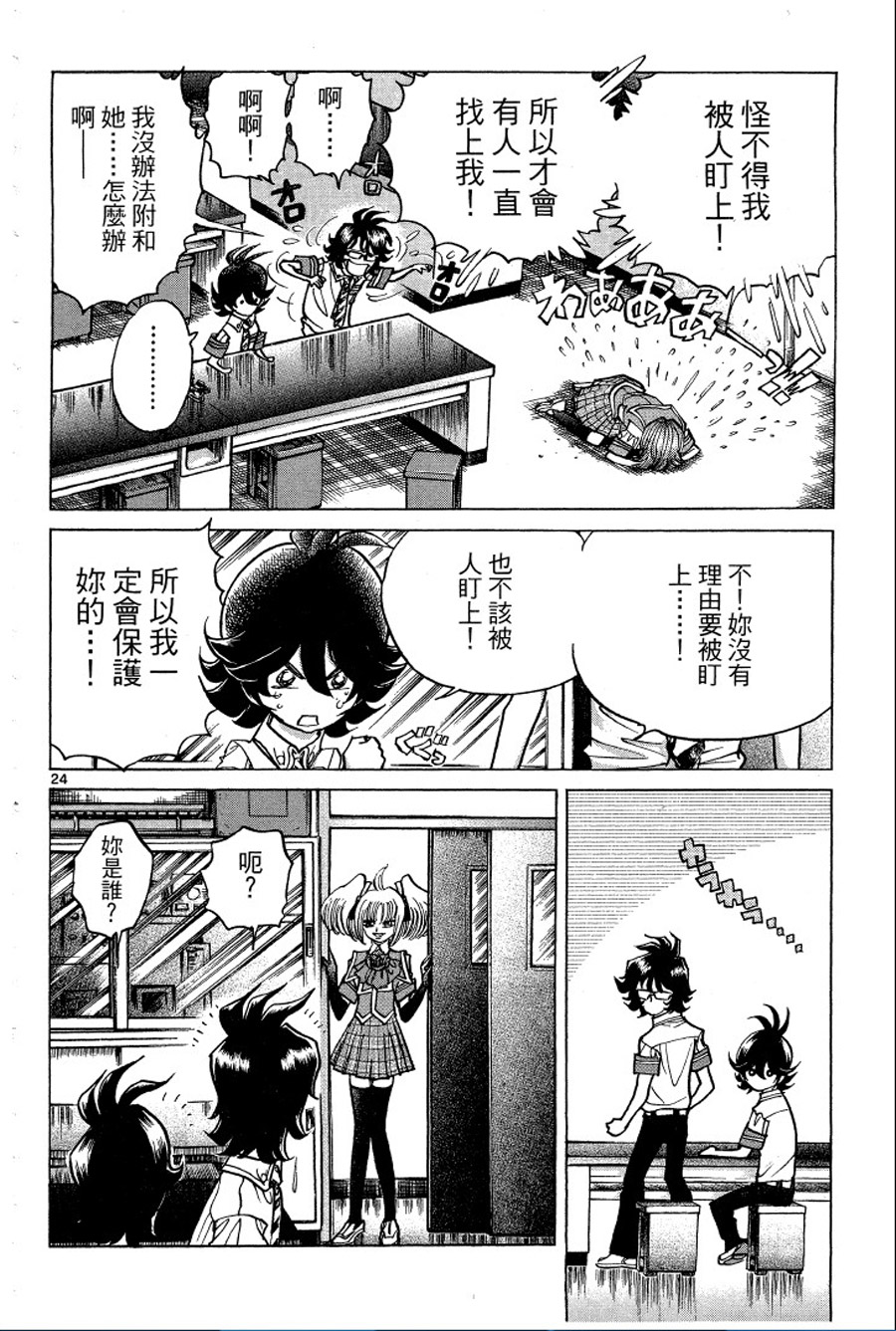 转校生@未来系韩漫全集-第02卷无删减无遮挡章节图片 