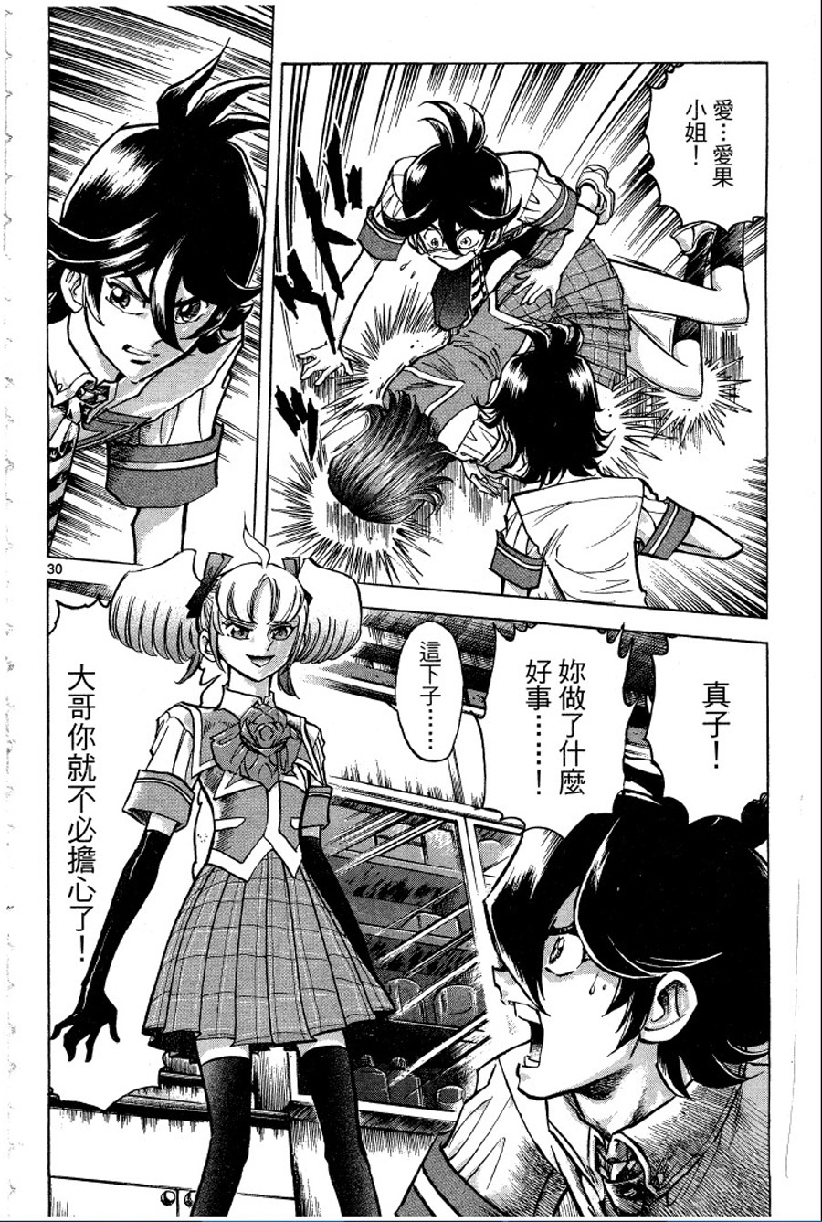 转校生@未来系韩漫全集-第02卷无删减无遮挡章节图片 