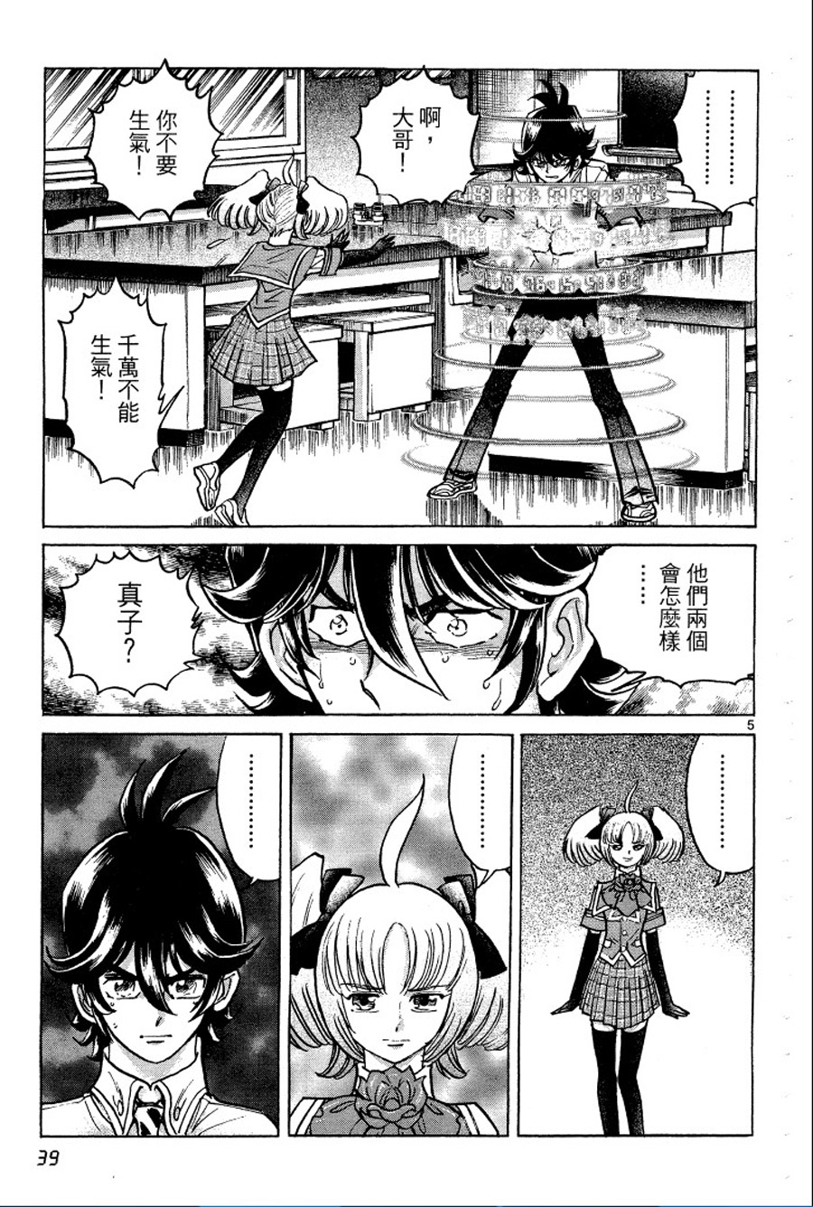 转校生@未来系韩漫全集-第02卷无删减无遮挡章节图片 