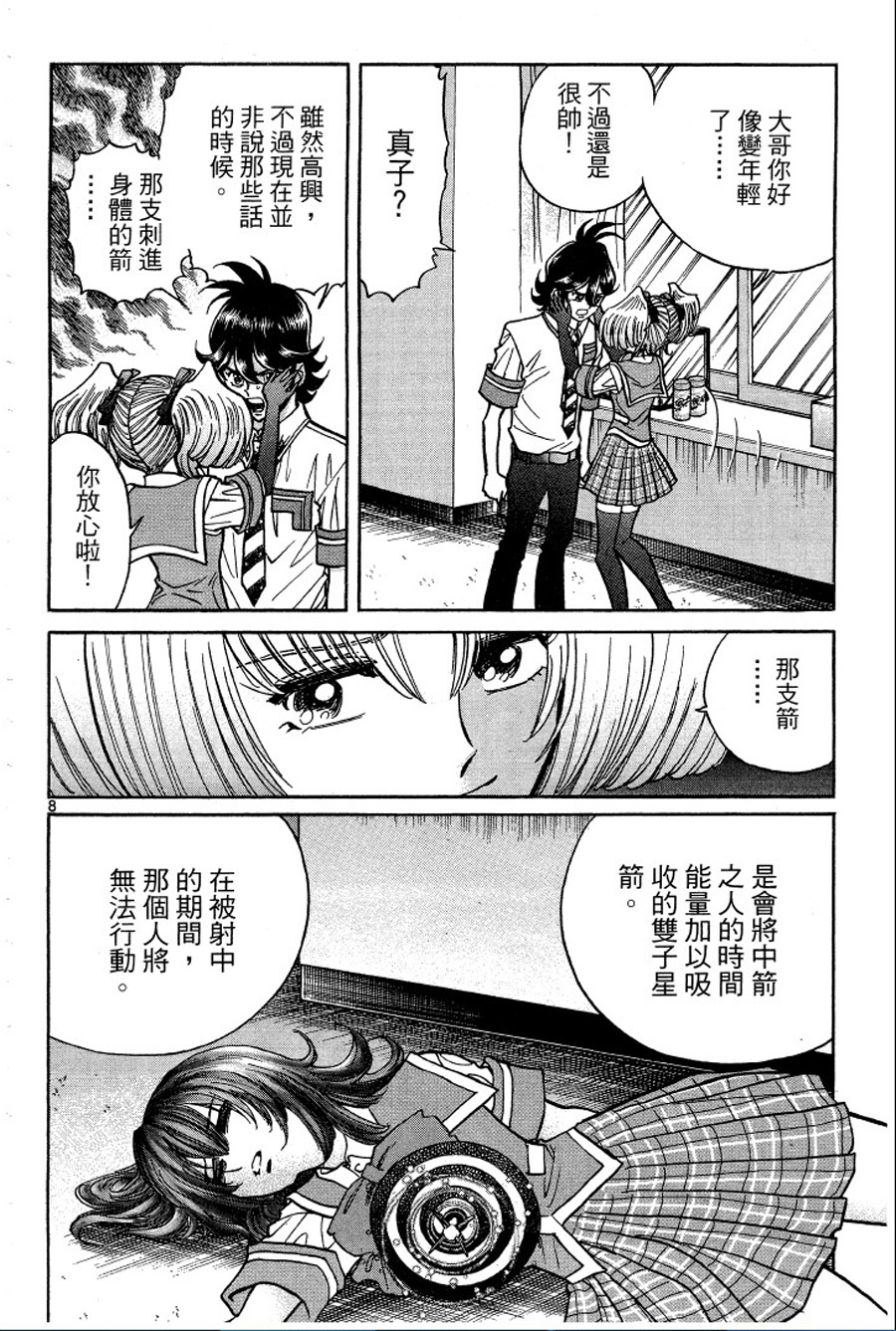 转校生@未来系韩漫全集-第02卷无删减无遮挡章节图片 